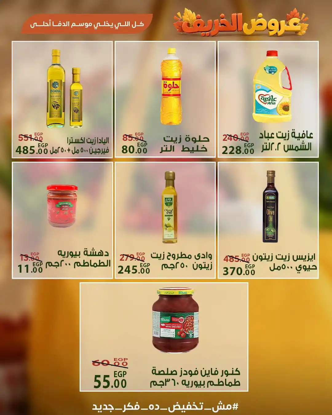 عروض سراى ماركت اليوم صفحة 13