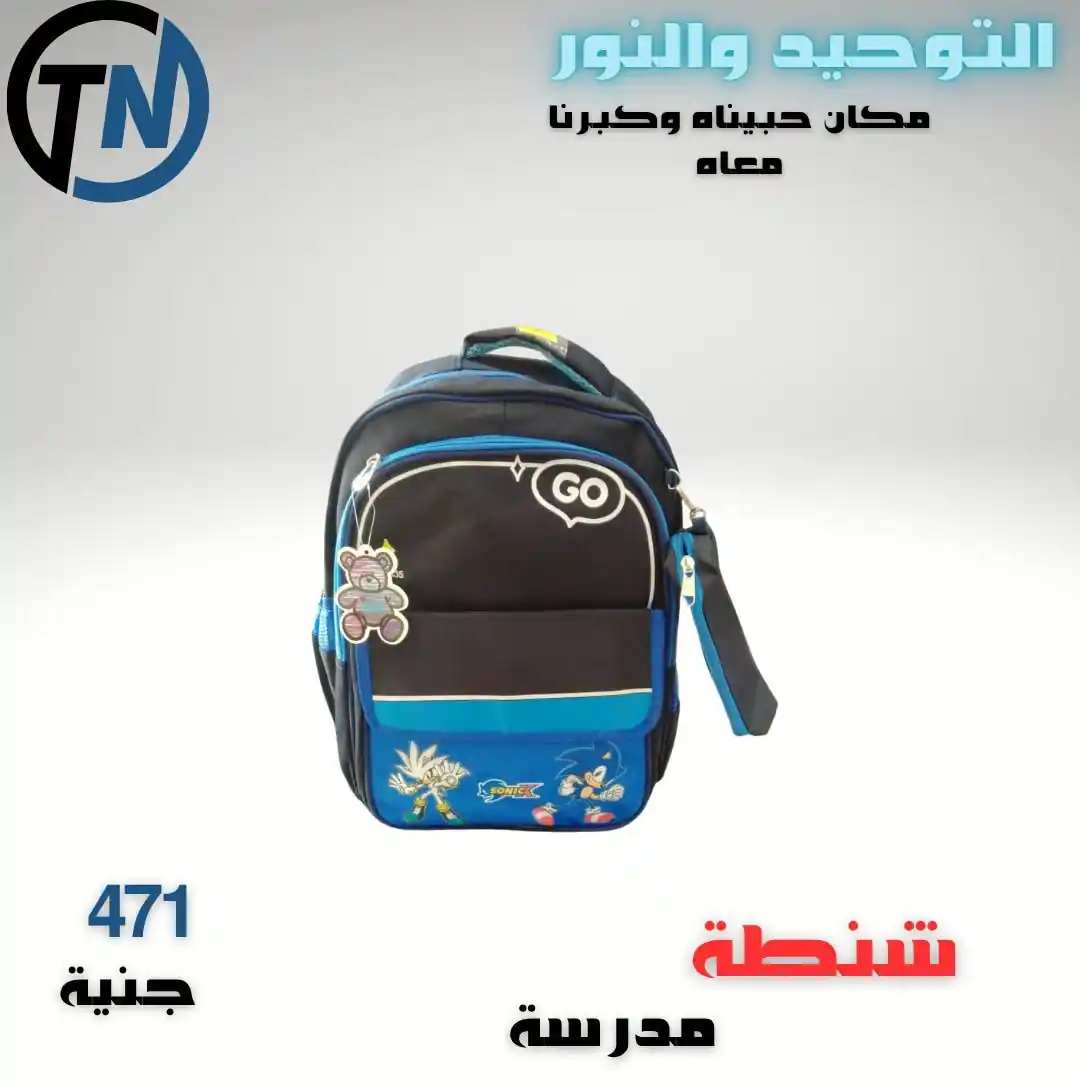 عروض التوحيد والنور اليوم صفحة 14