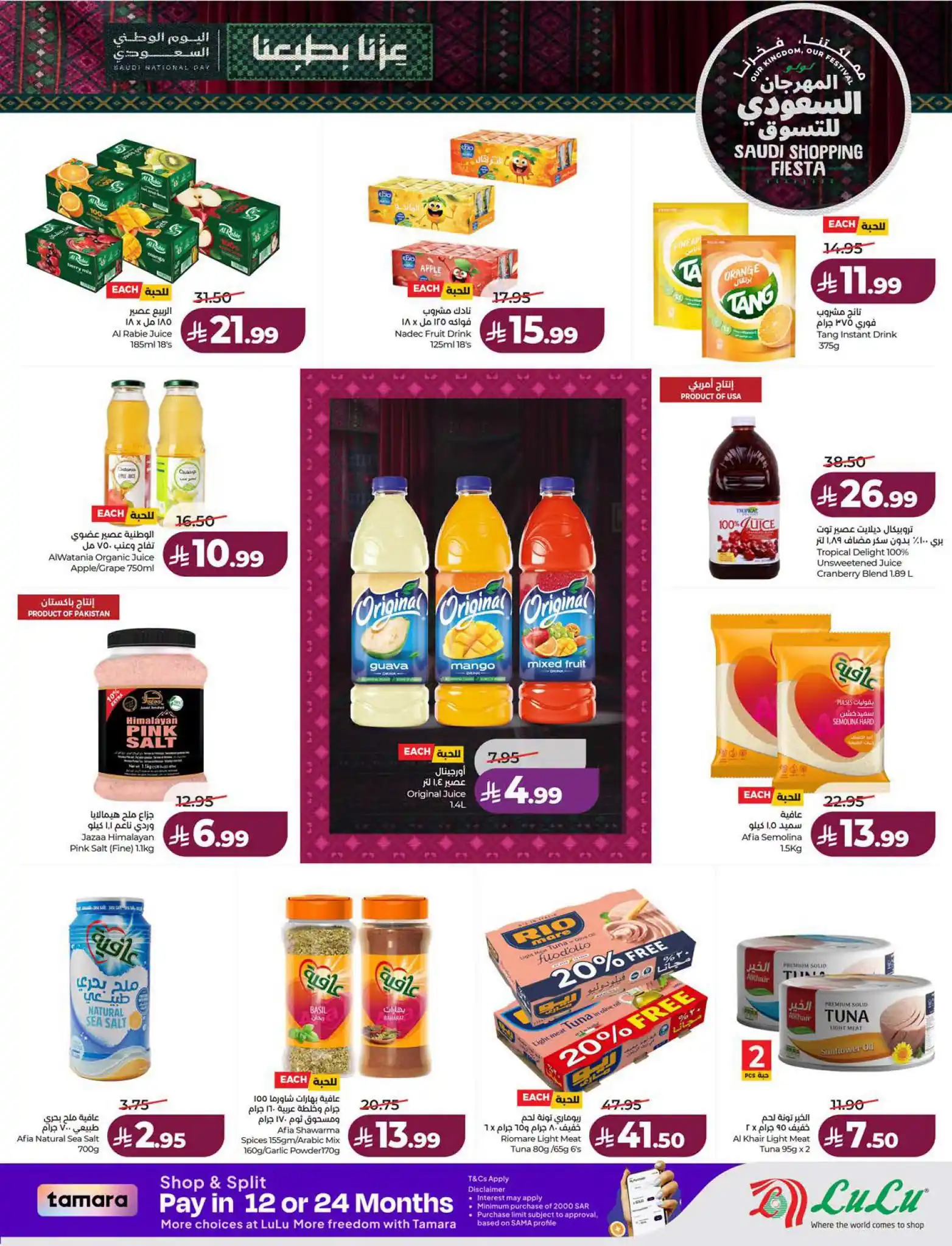 عروض لولو الرياض اليوم صفحة 14
