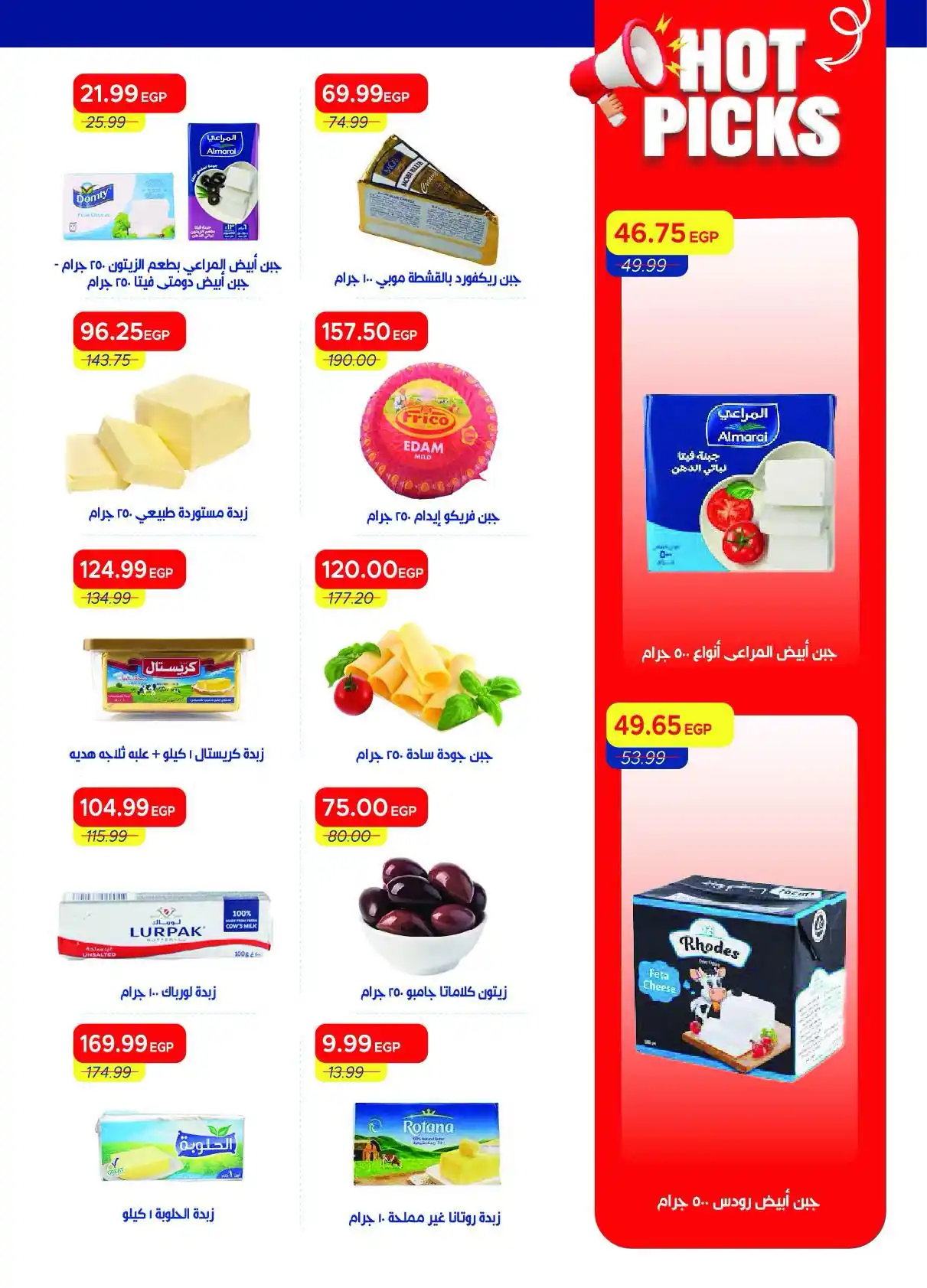 عروض مترو ماركت اليوم صفحة 14