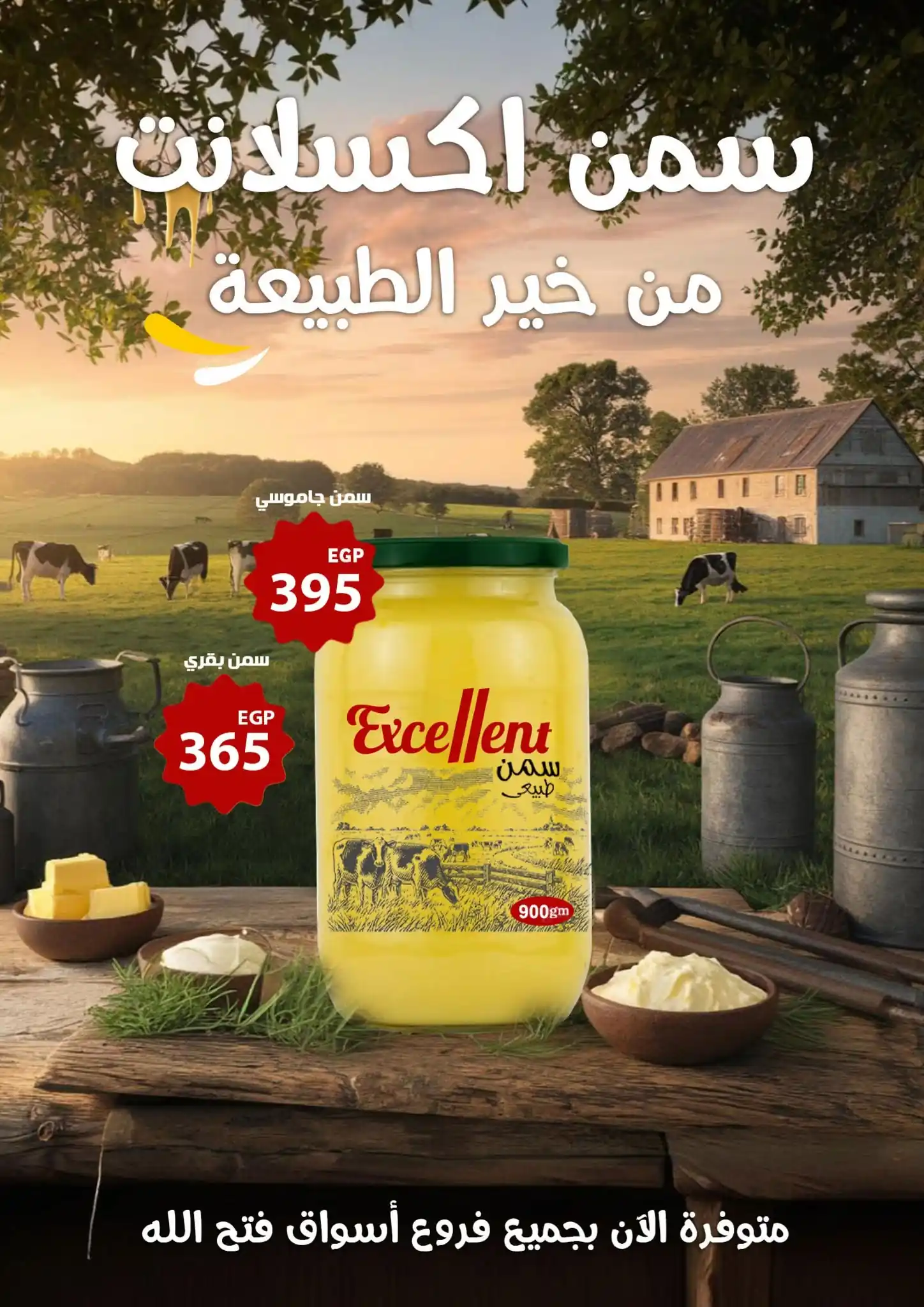 عروض فتح الله ماركت صفحة 14