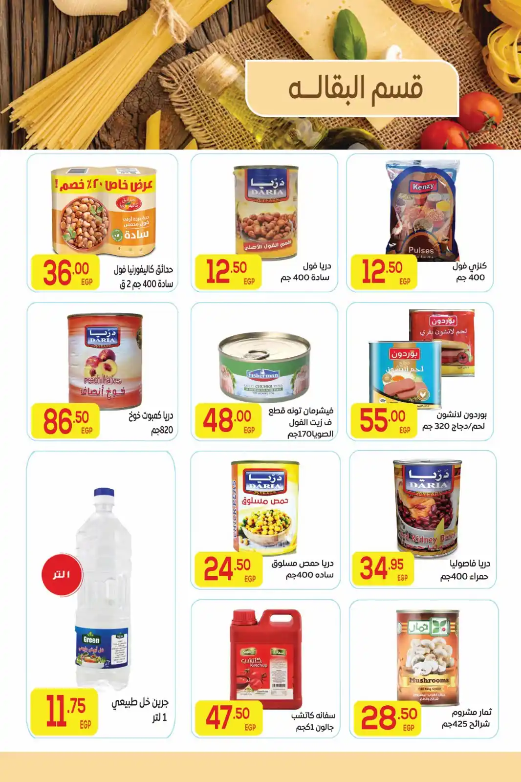 عروض المحلاوى ماركت صفحة 14