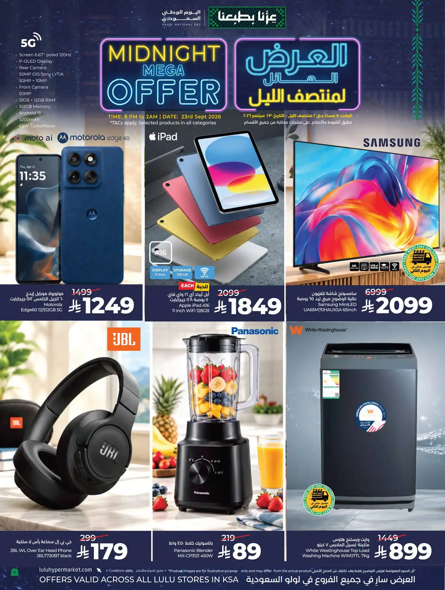 عروض لولو الرياض اليوم صفحة 14