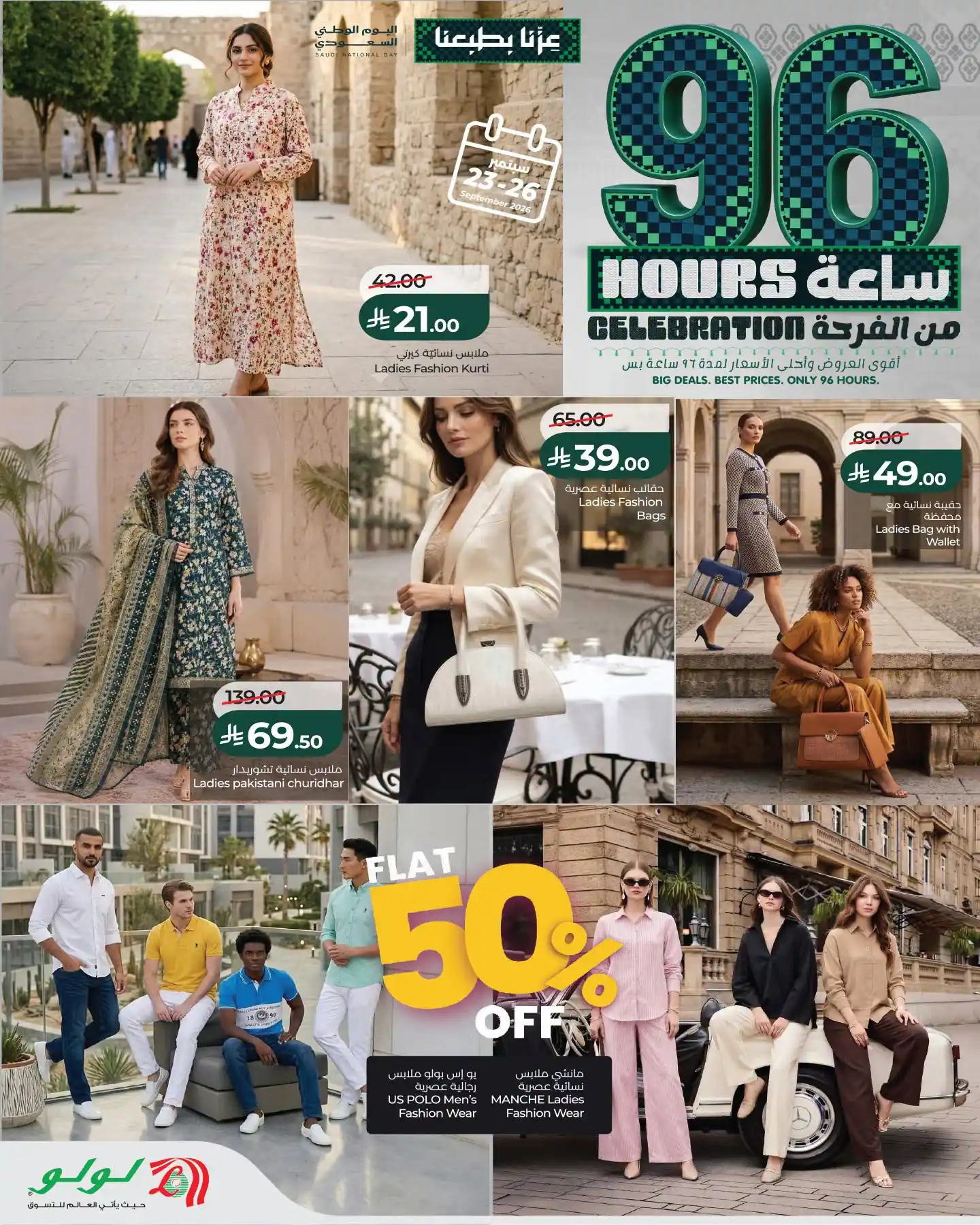 عروض نستو الرياض اليوم صفحة 14