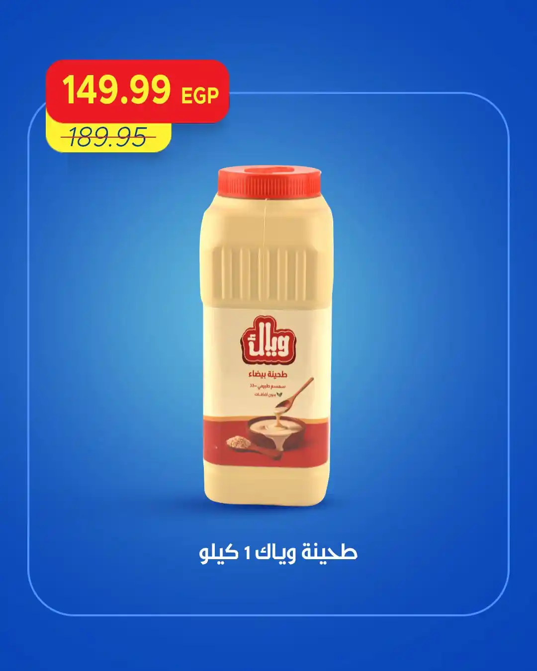 عروض مترو ماركت اليوم صفحة 14