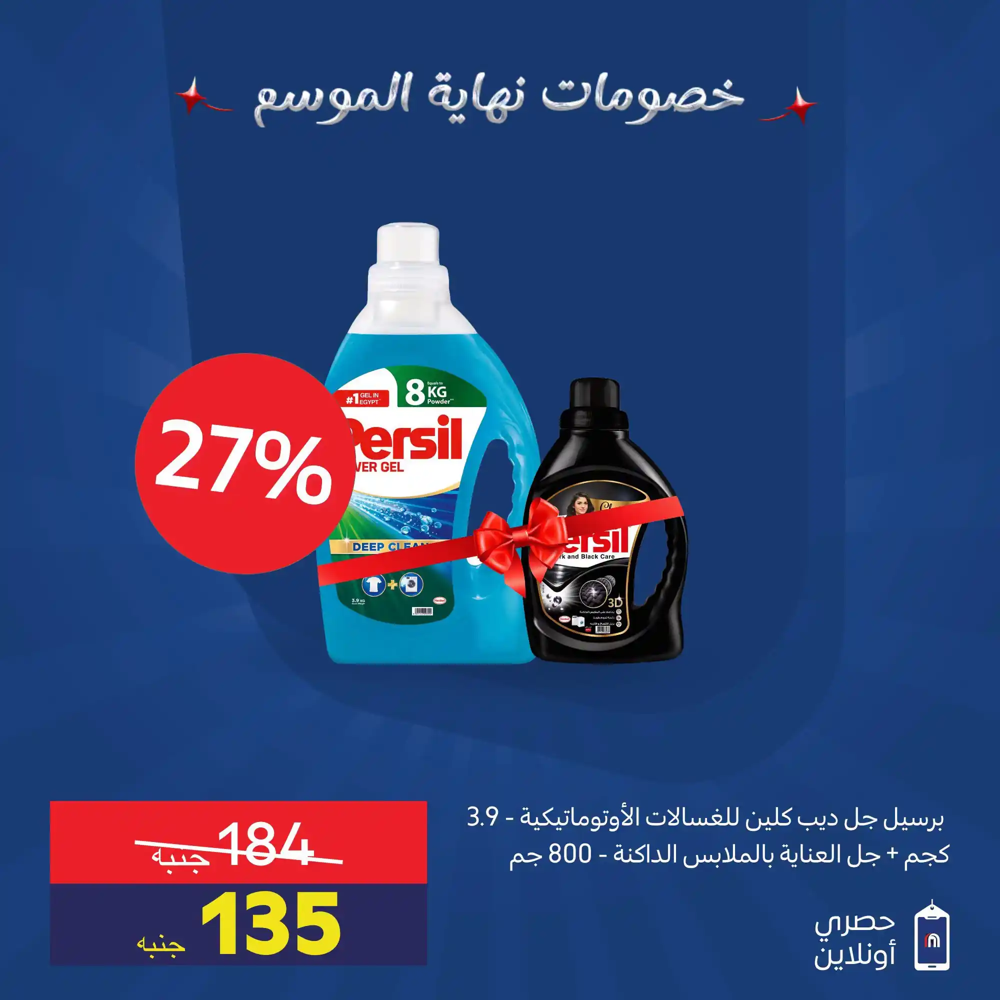 عروض كارفور اليوم صفحة 14