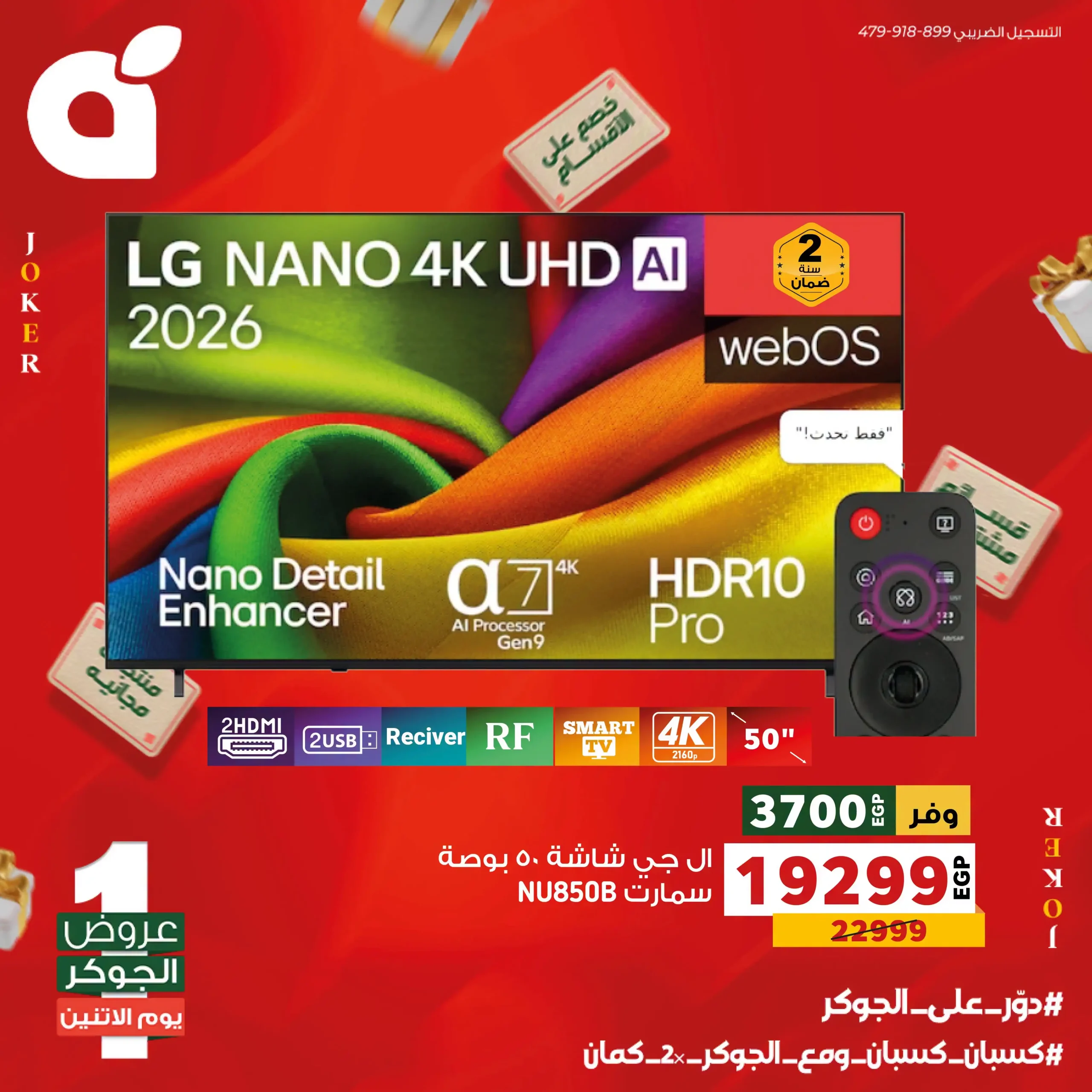 عروض بنده مصر صفحة 14