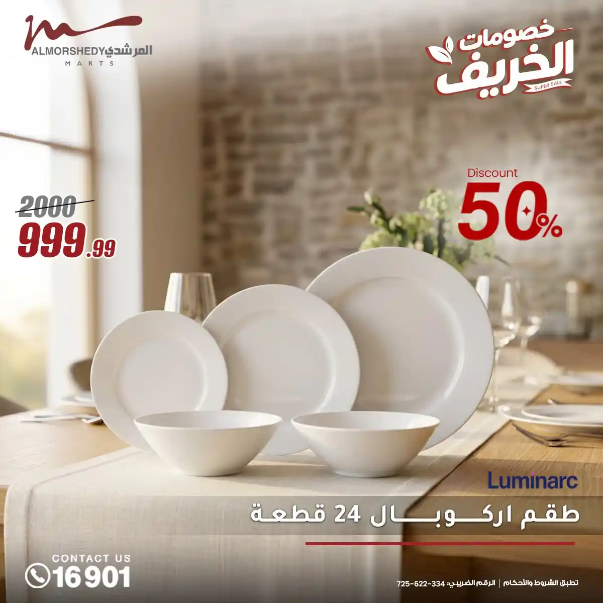عروض المرشدى اليوم صفحة 14