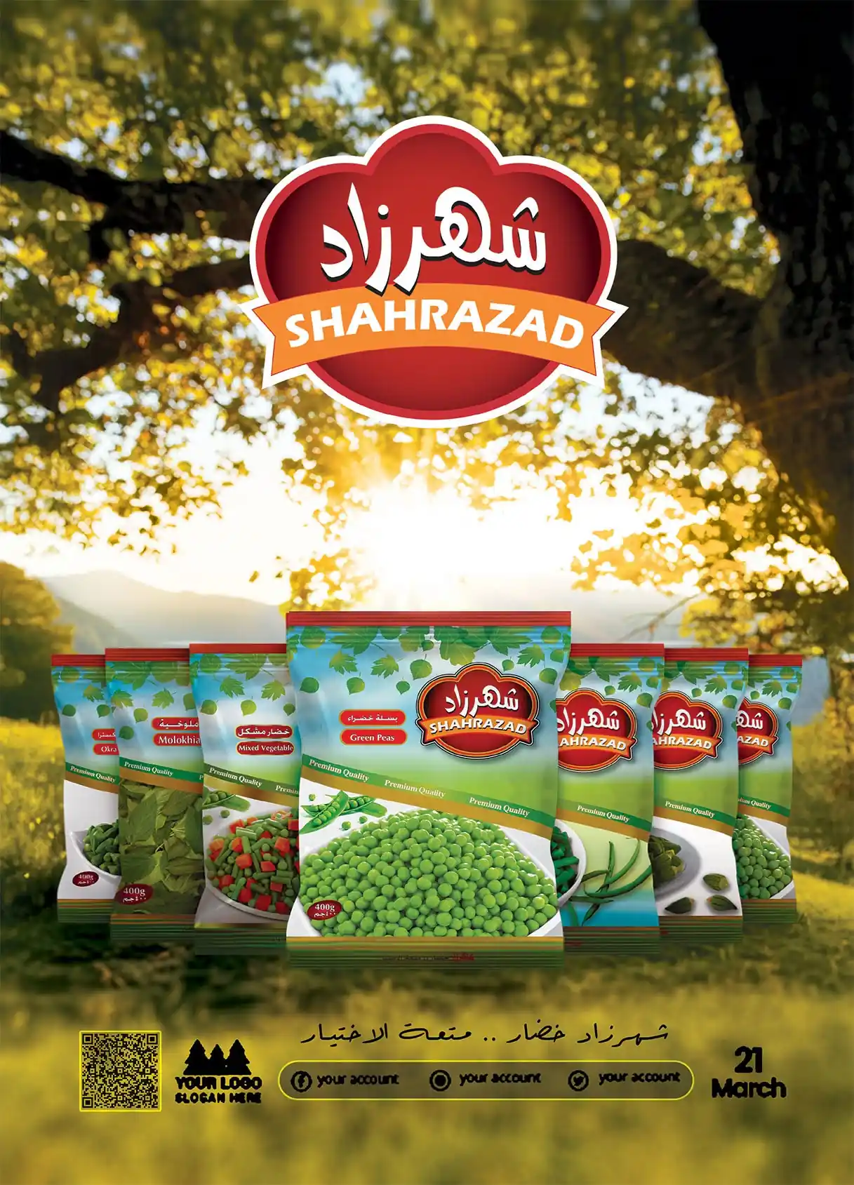 عروض الراية ماركت صفحة 14