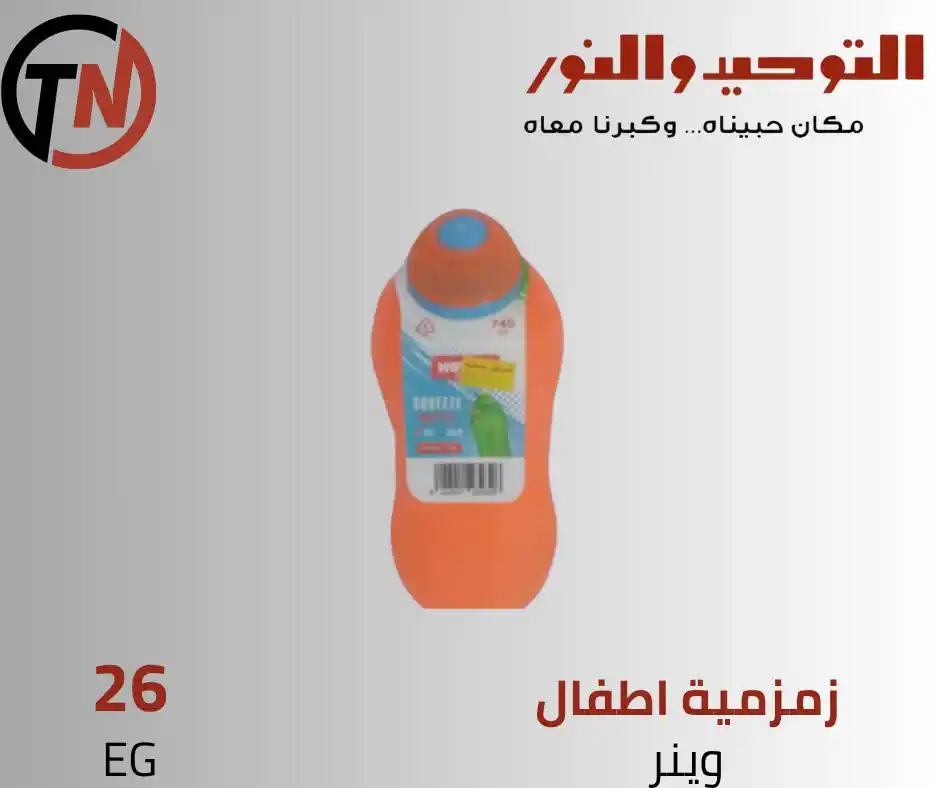 عروض التوحيد والنور 2026 الصفحة رقم 15