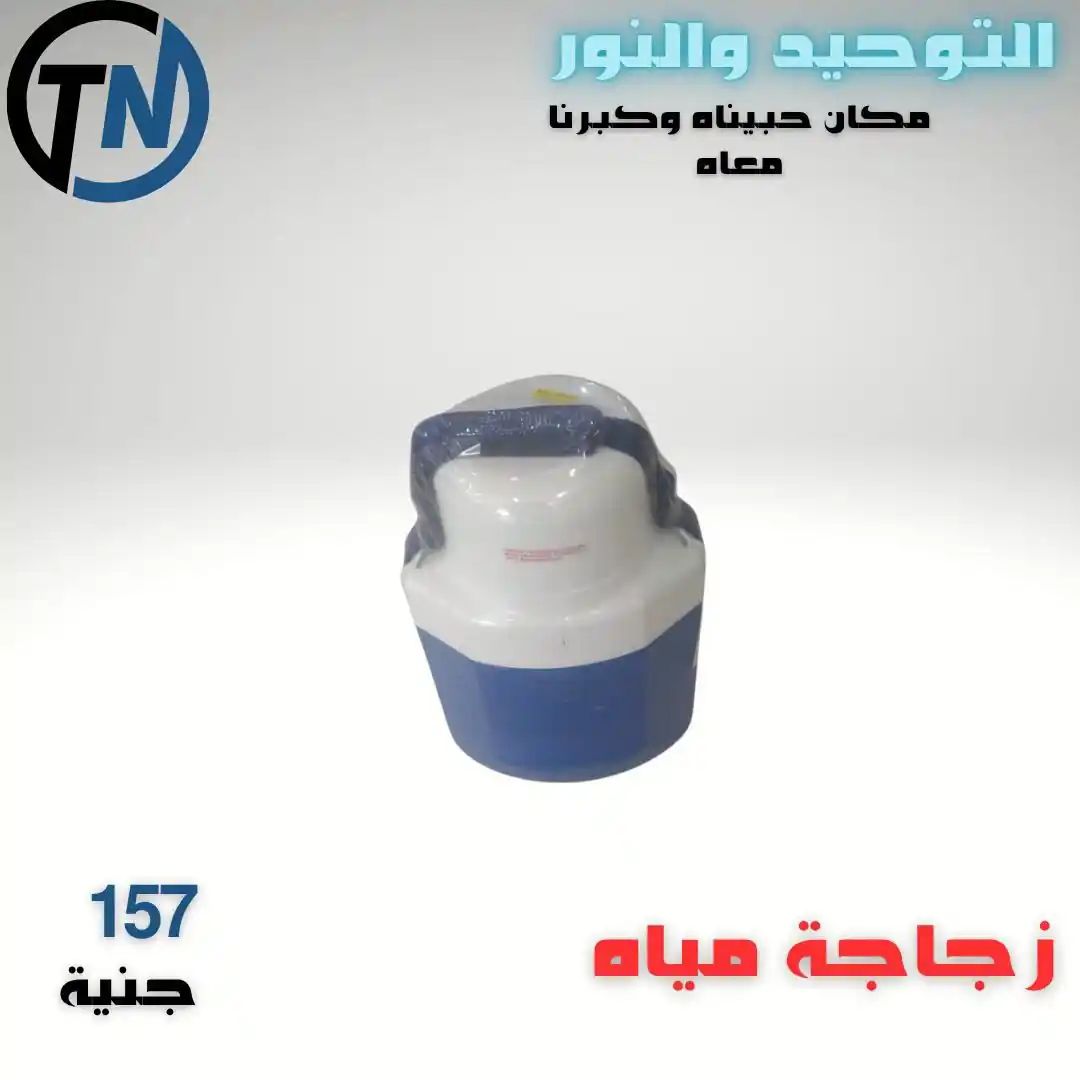 عروض التوحيد والنور 2026 الصفحة رقم 15