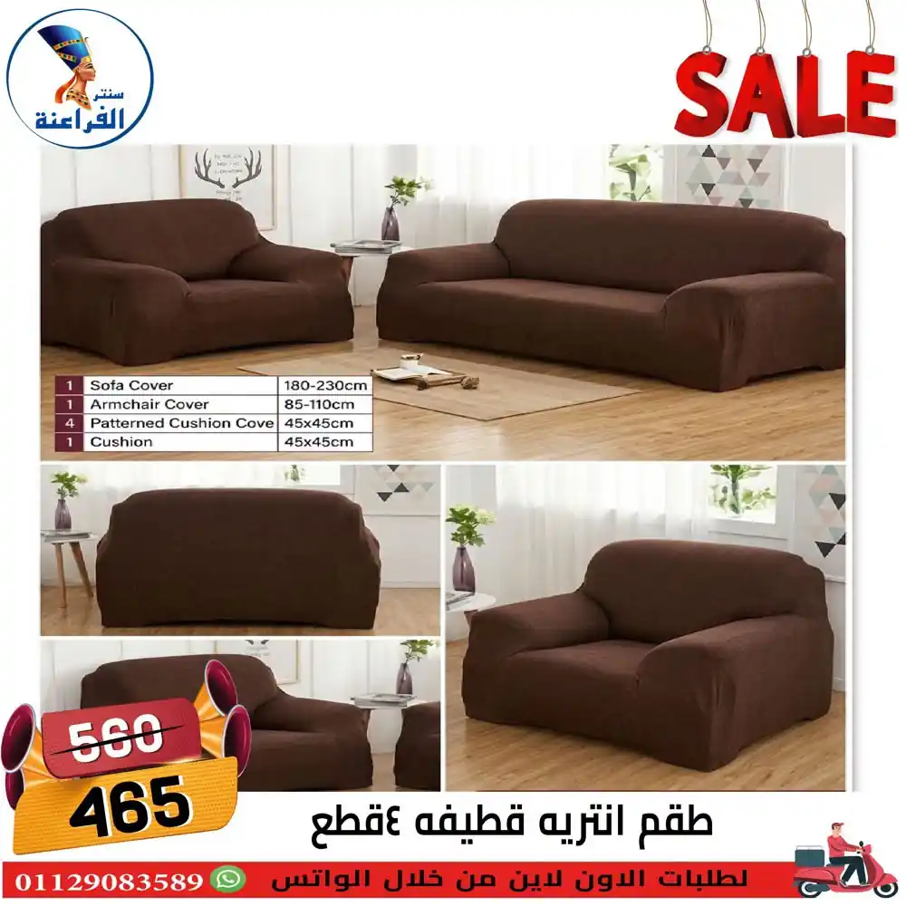 عروض سنتر الفراعنة الصفحة رقم 15