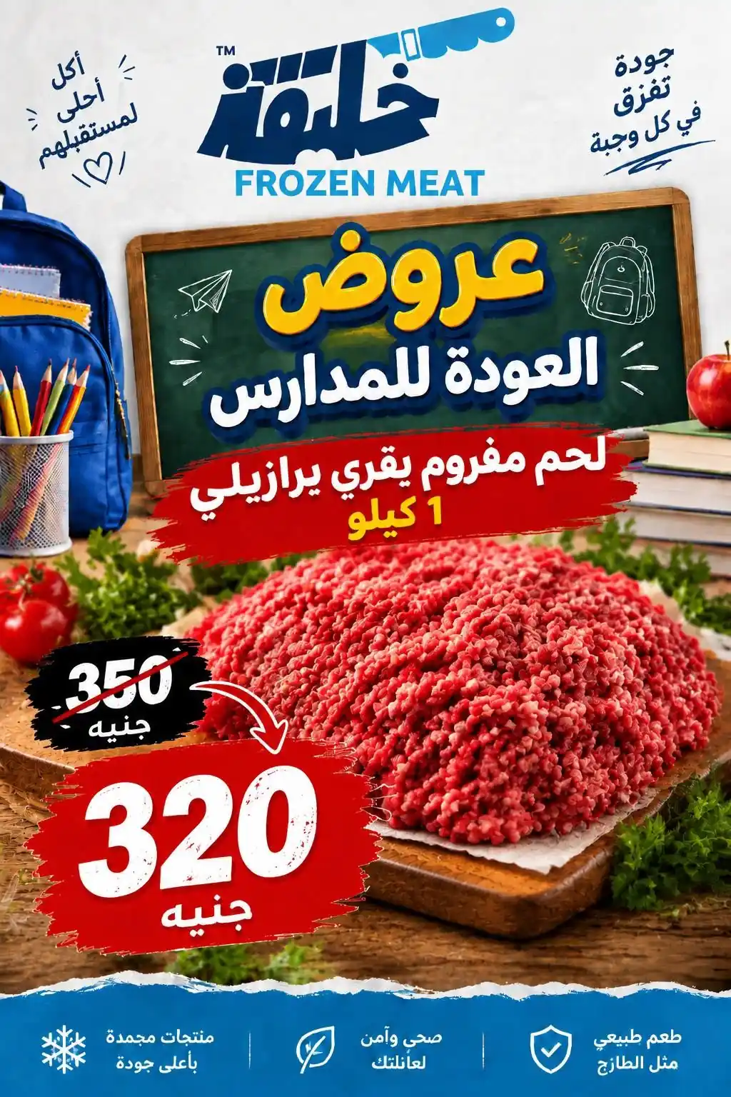 عروض ابو خليفة ماركت الزقازيق الصفحة رقم 15