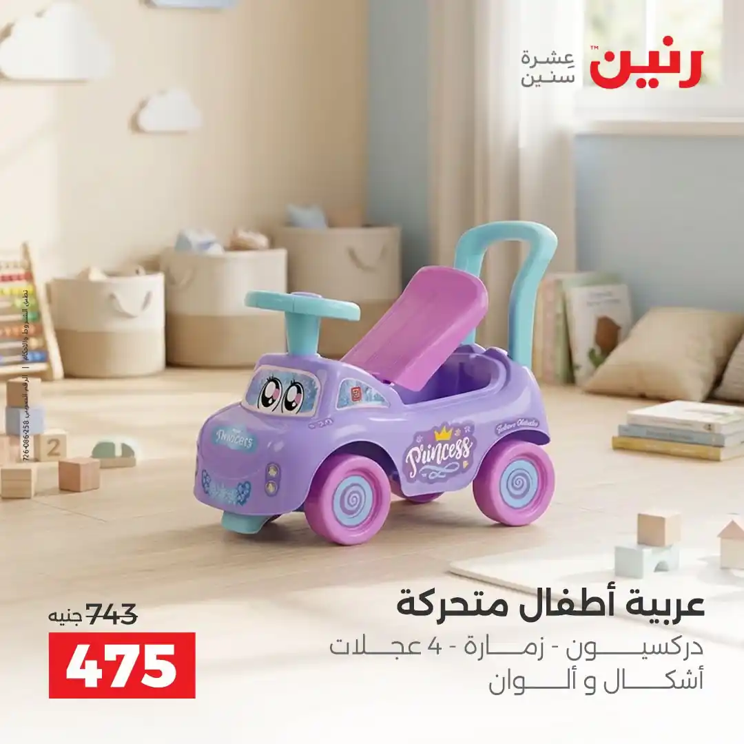 عروض رنين اليوم الصفحة رقم 15