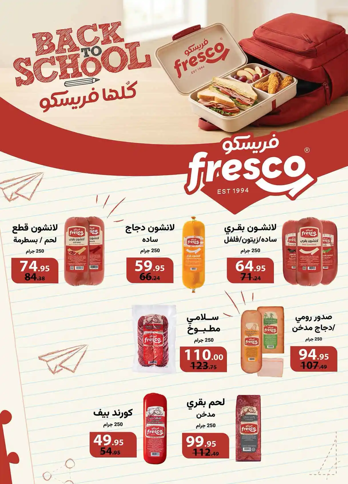 عروض الراية ماركت صفحة 15