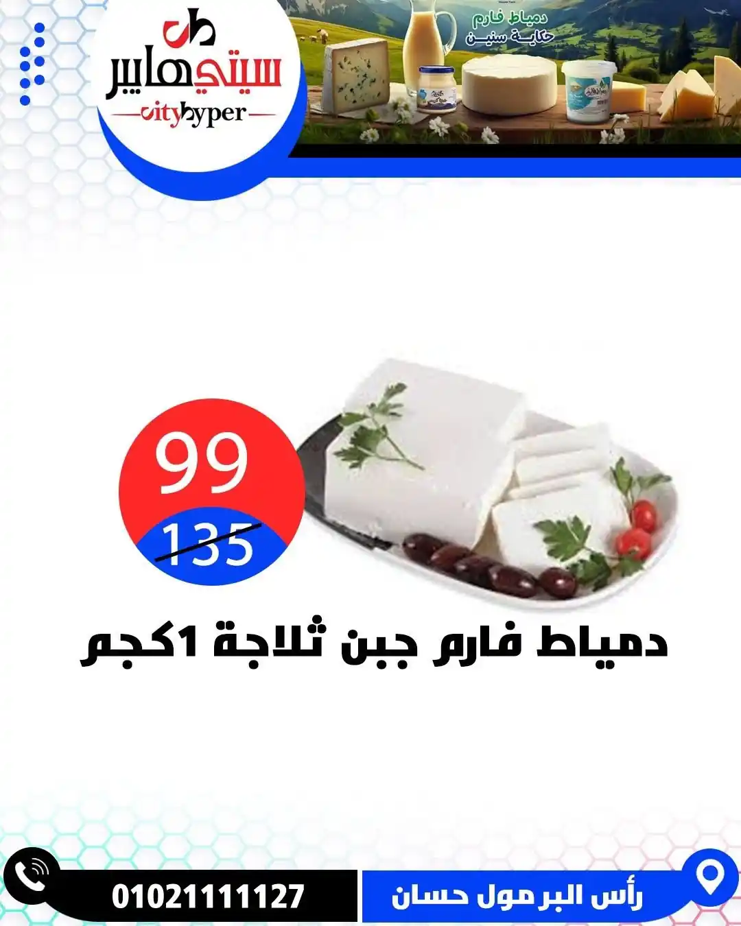 عروض سيتي هايبر الصفحة رقم 15