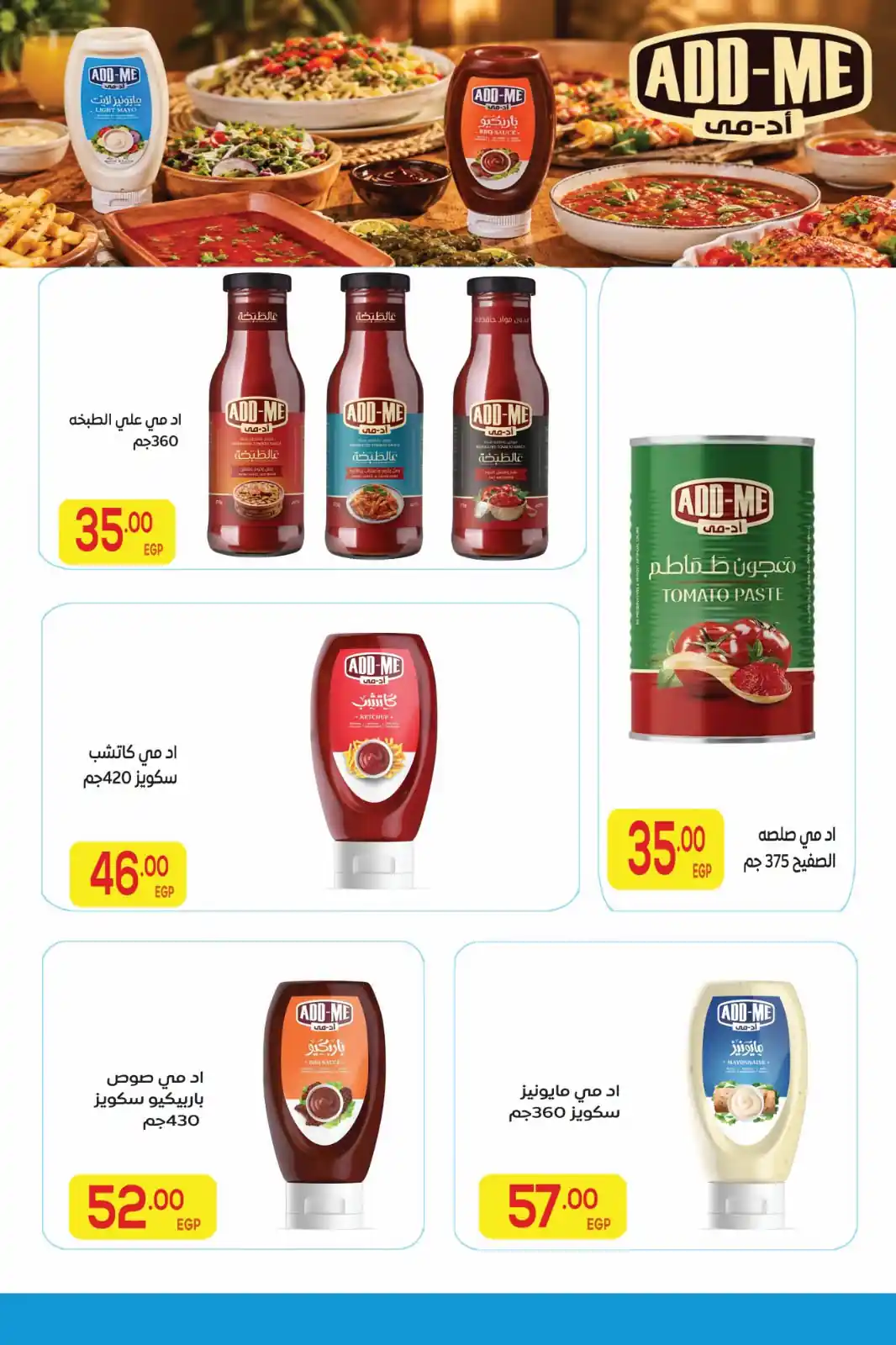 عروض المحلاوى ماركت الصفحة رقم 15