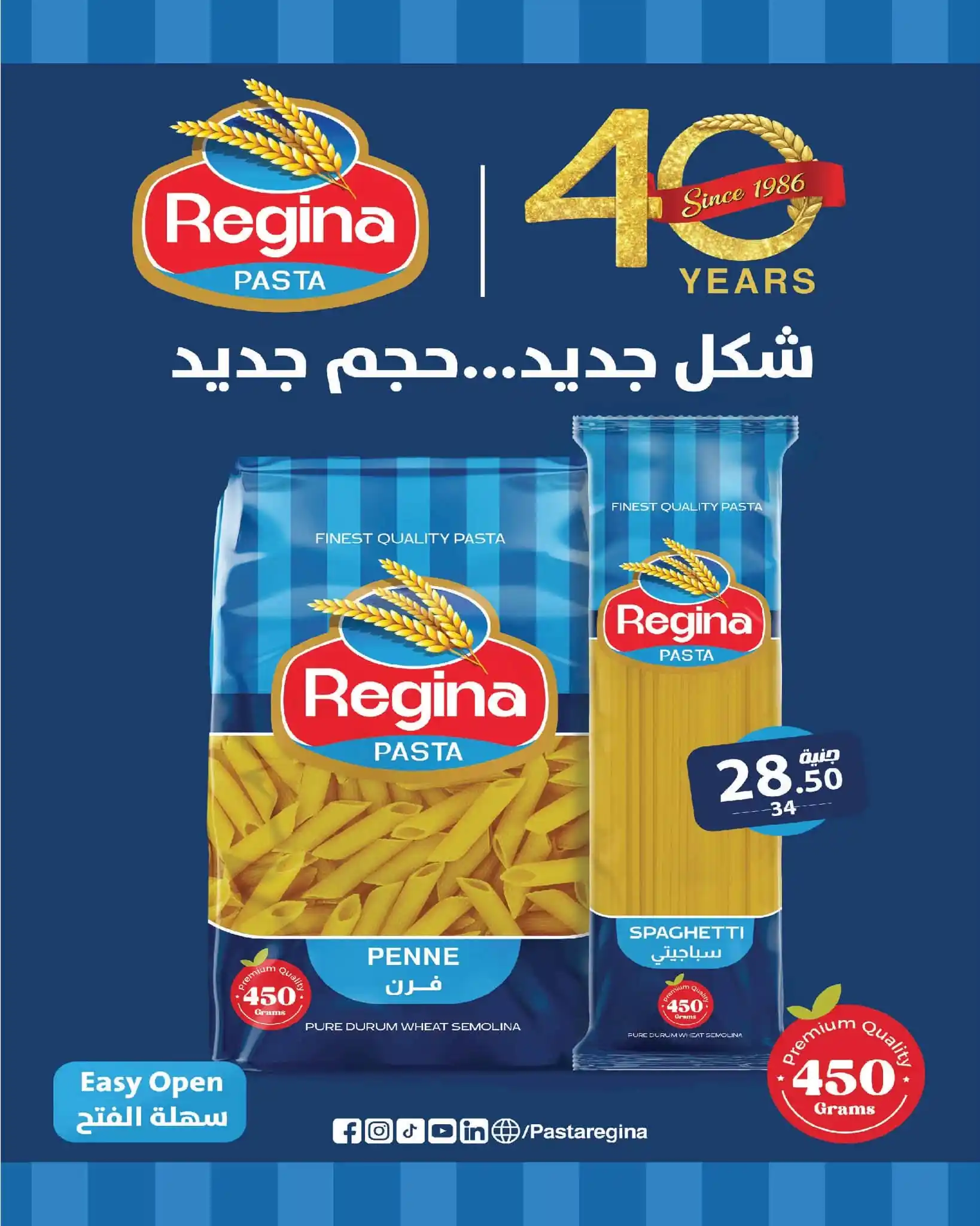 عروض زهران ماركت صفحة 15