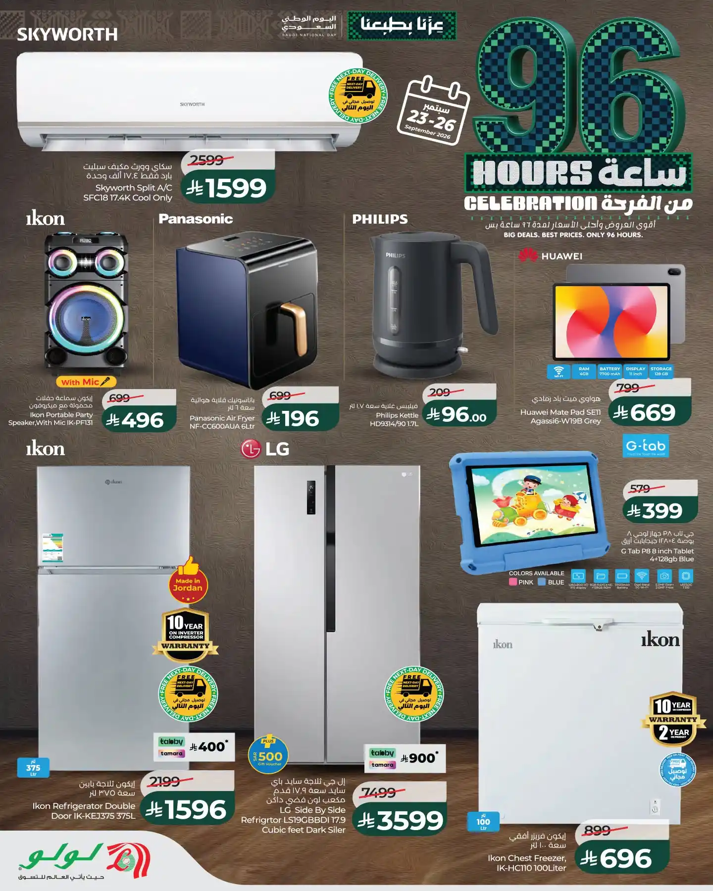 عروض نستو الرياض اليوم صفحة 15
