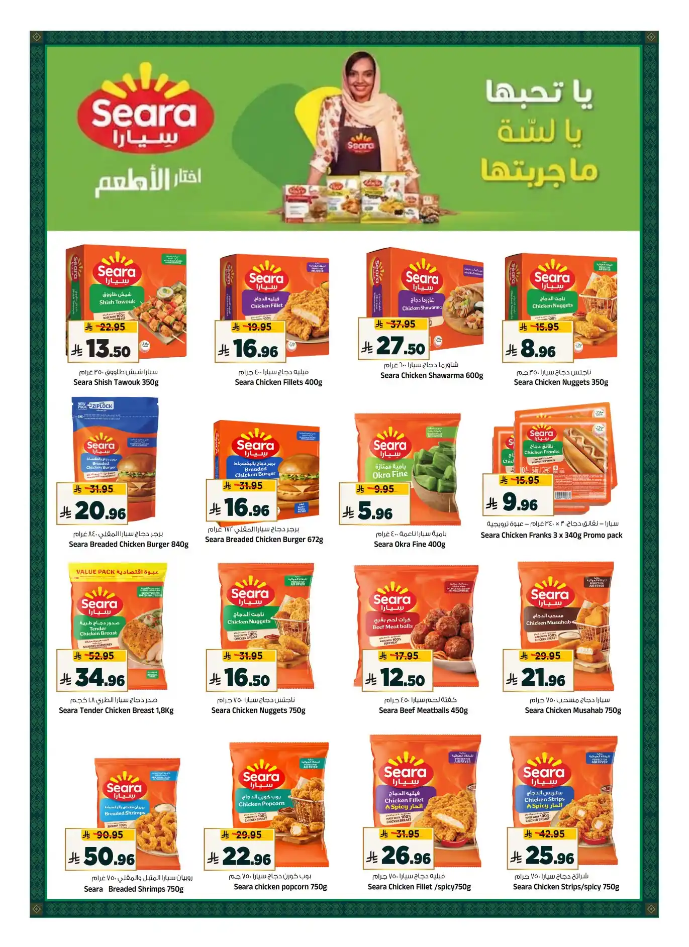 عروض المدينة الرياض اليوم صفحة 15