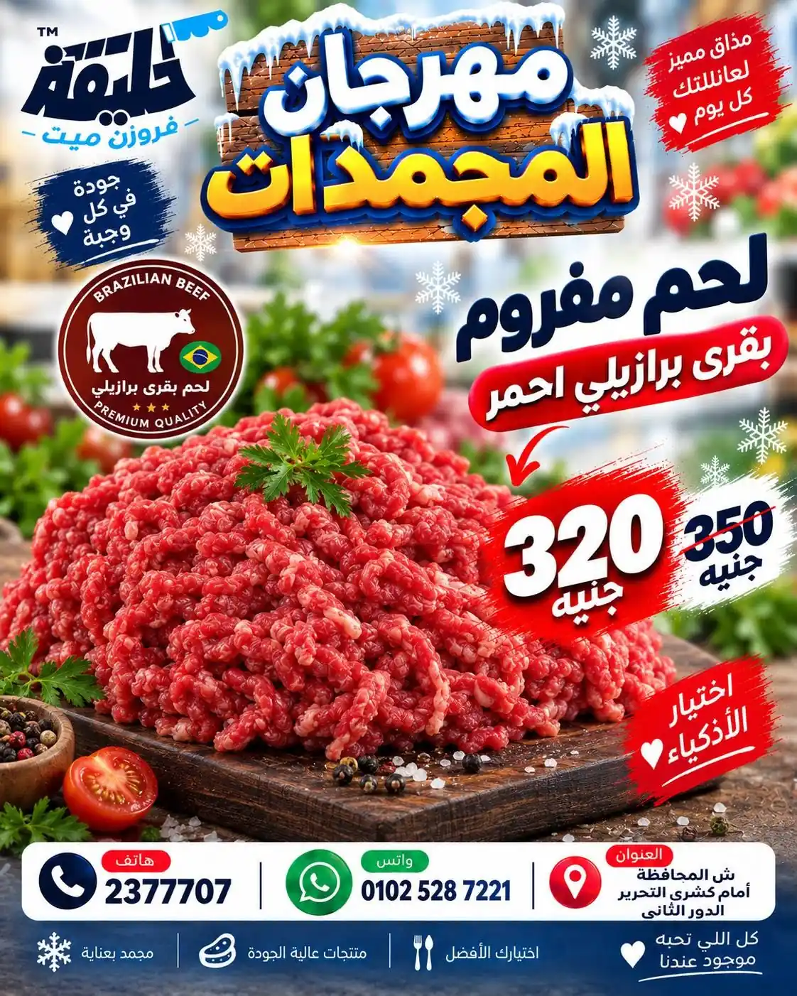 عروض ابو خليفة ماركت الزقازيق الصفحة رقم 15