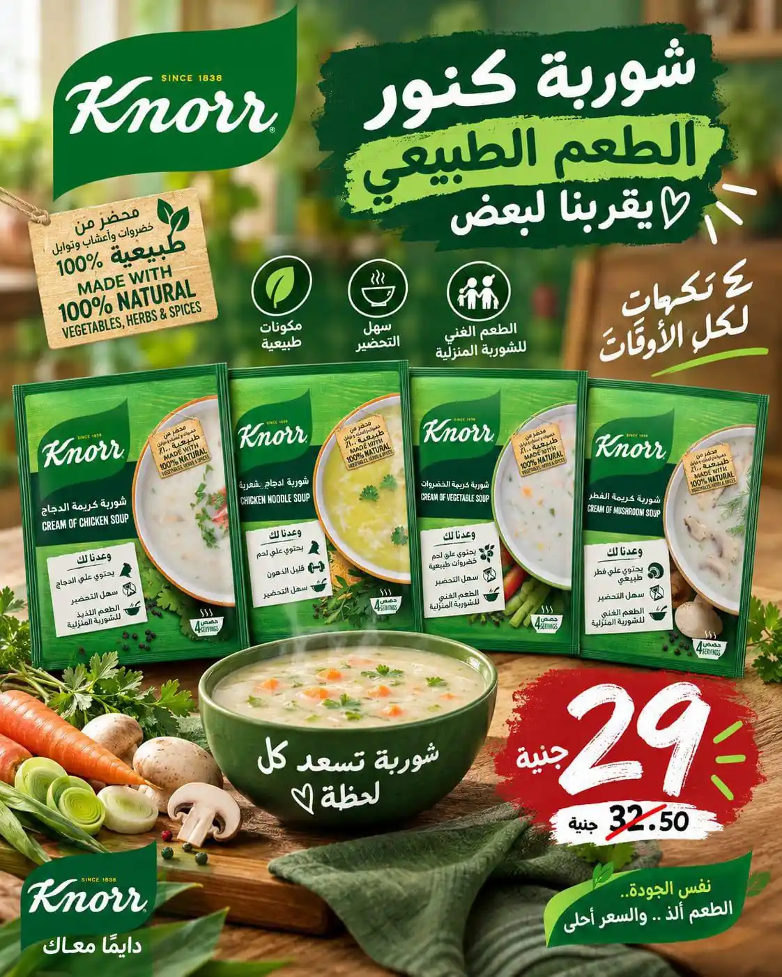 عروض سراى ماركت اليوم صفحة 15