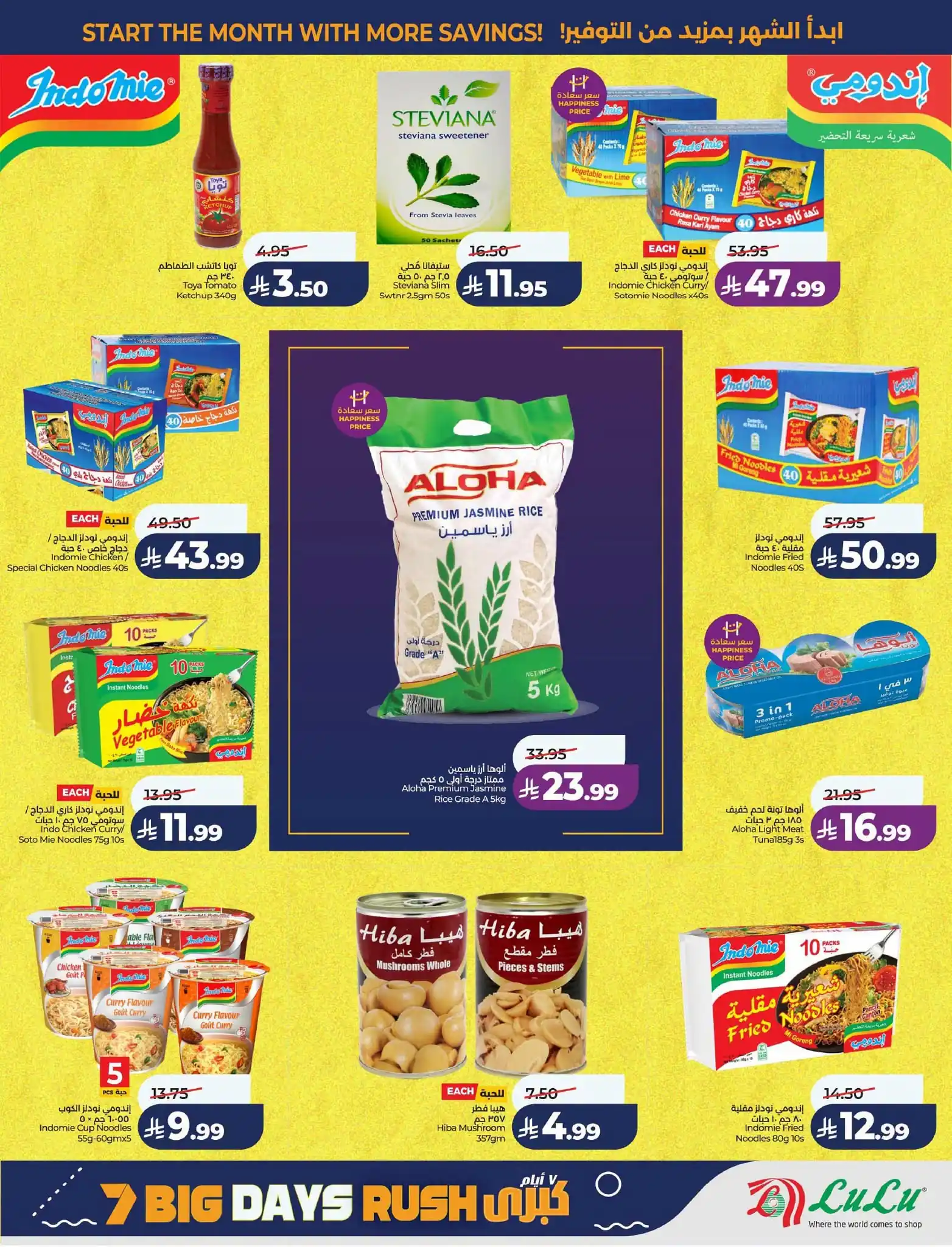 عروض لولو الشرقية اليوم صفحة 15
