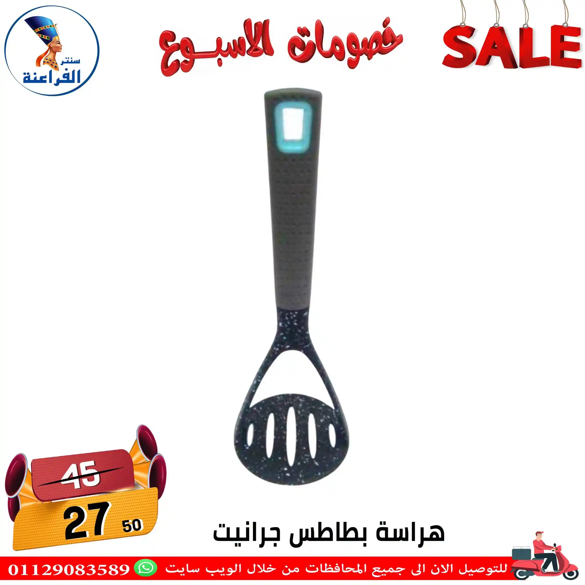 عروض سنتر الفراعنة الصفحة رقم 15