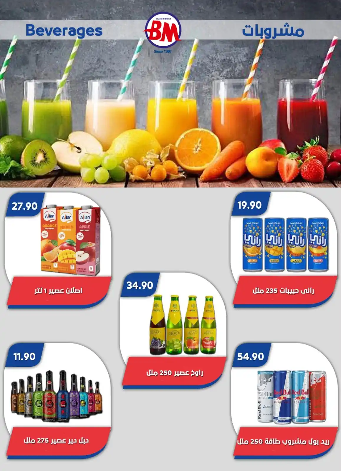 عروض باسم ماركت الصفحة رقم 15