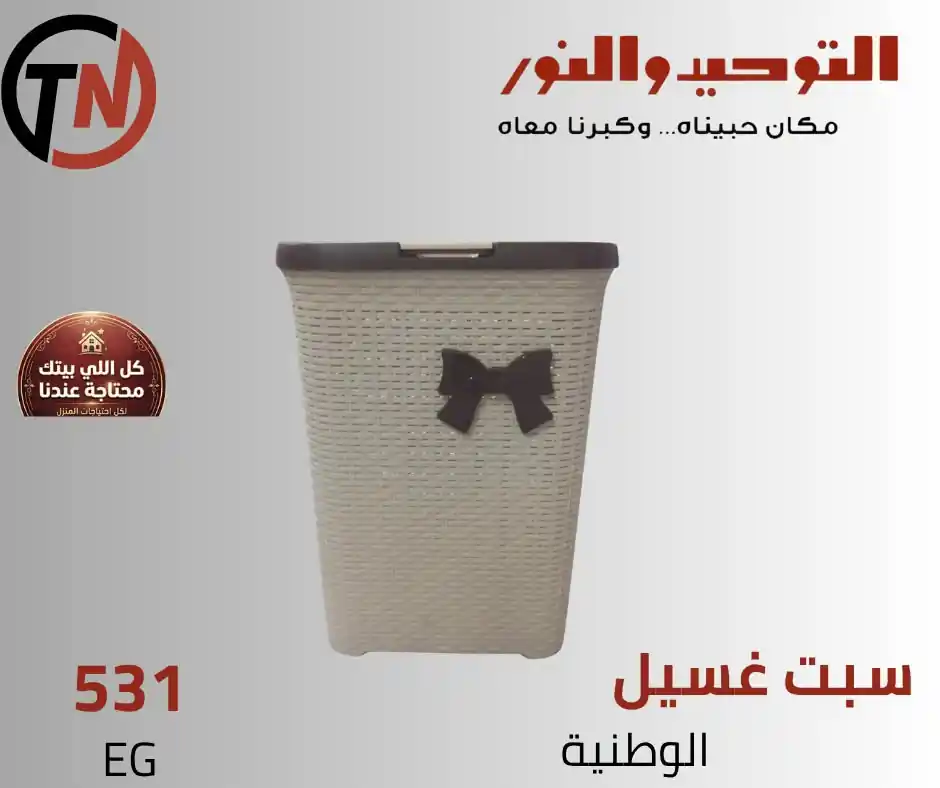 عروض التوحيد والنور اليوم صفحة 16