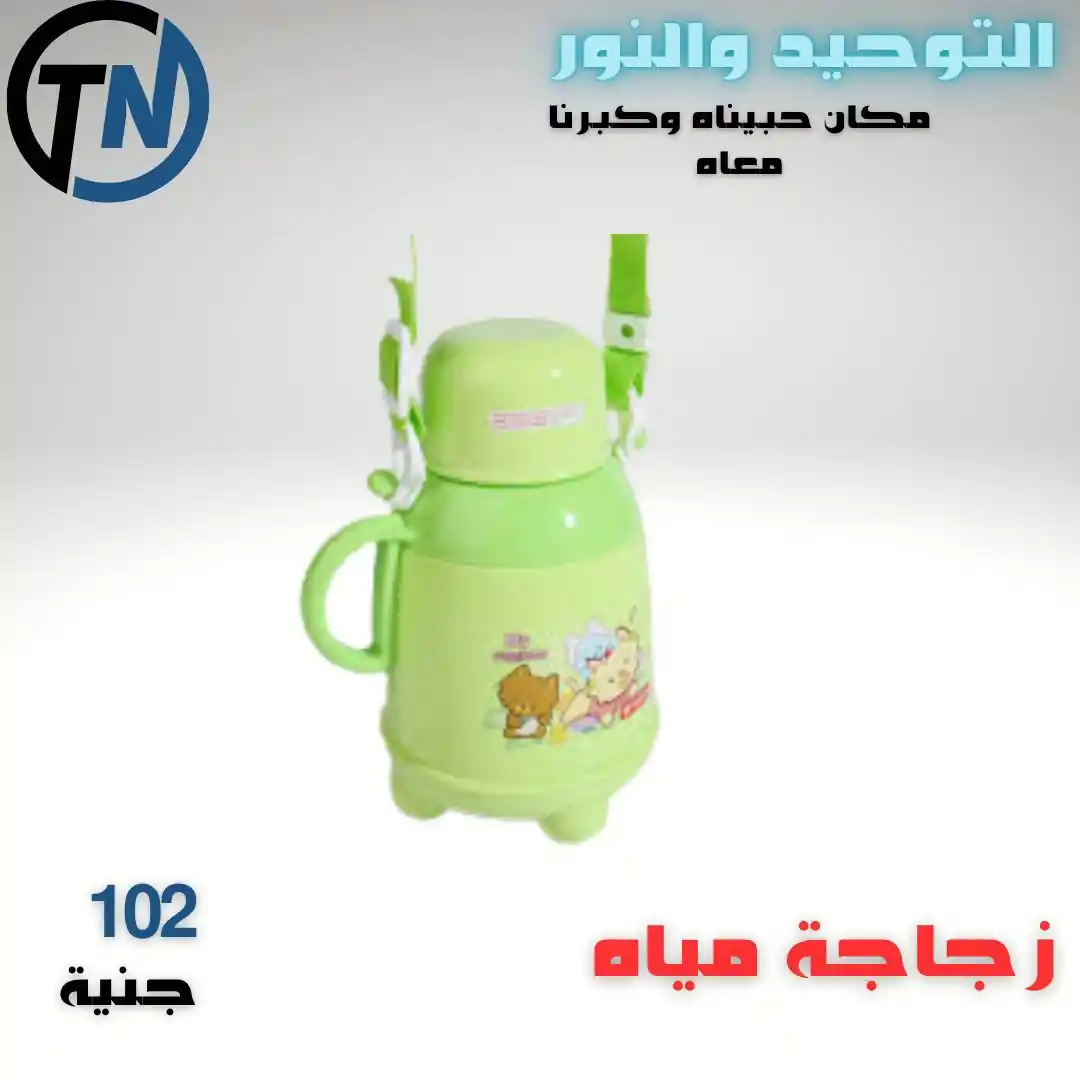 عروض التوحيد والنور اليوم صفحة 16