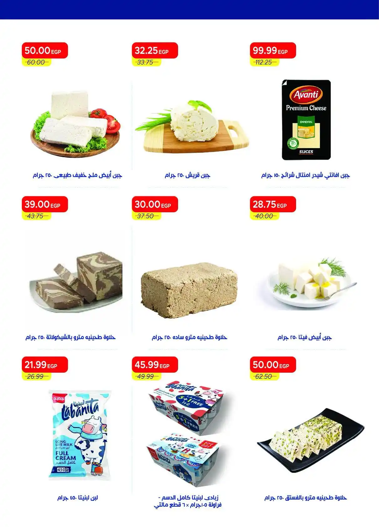 عروض مترو ماركت اليوم صفحة 16