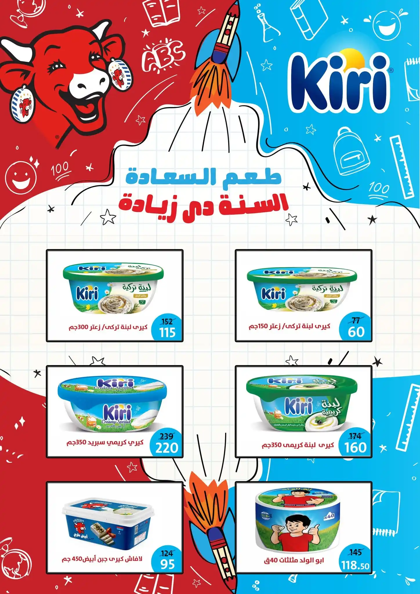عروض فتح الله ماركت صفحة 16