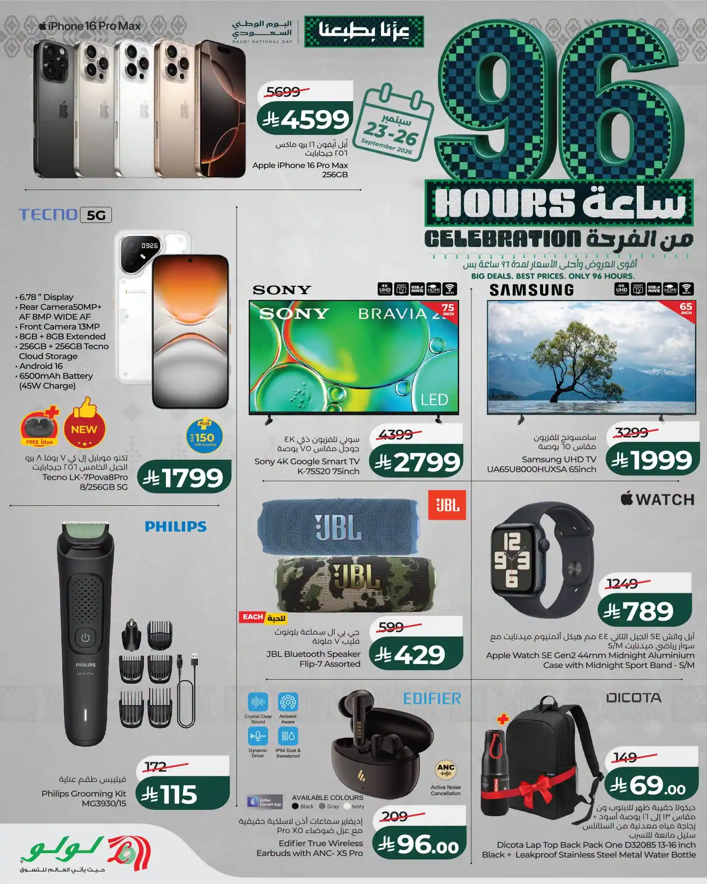 عروض نستو الرياض اليوم صفحة 16