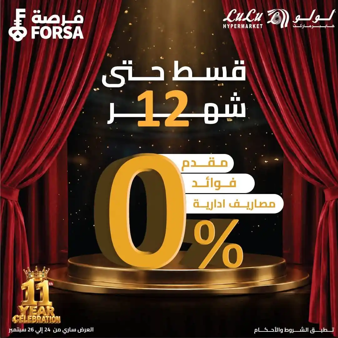 عروض لولو مصر اليوم صفحة 16