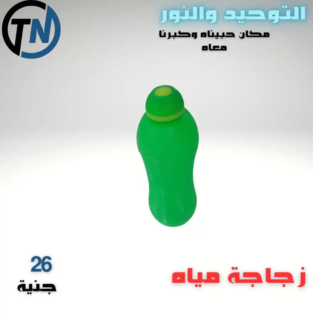 عروض التوحيد والنور اليوم صفحة 17