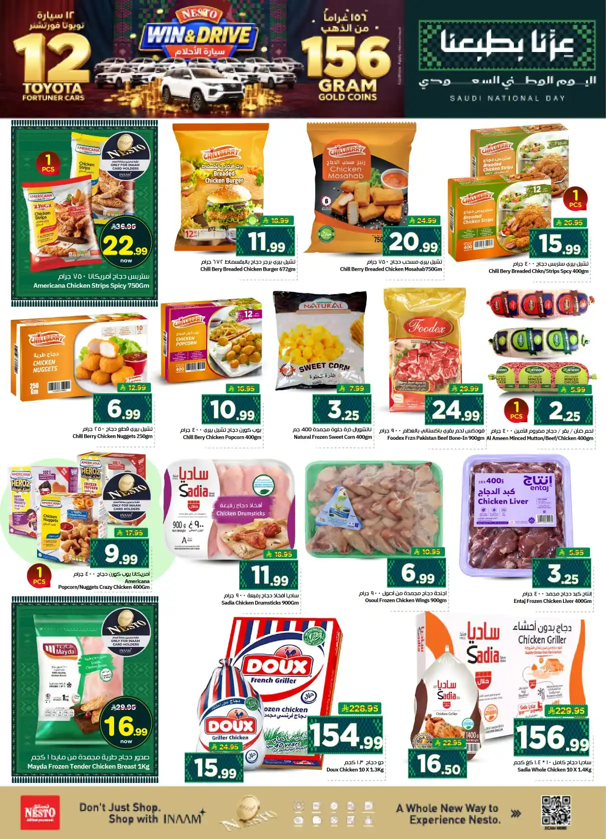عروض نستو الرياض اليوم صفحة 17
