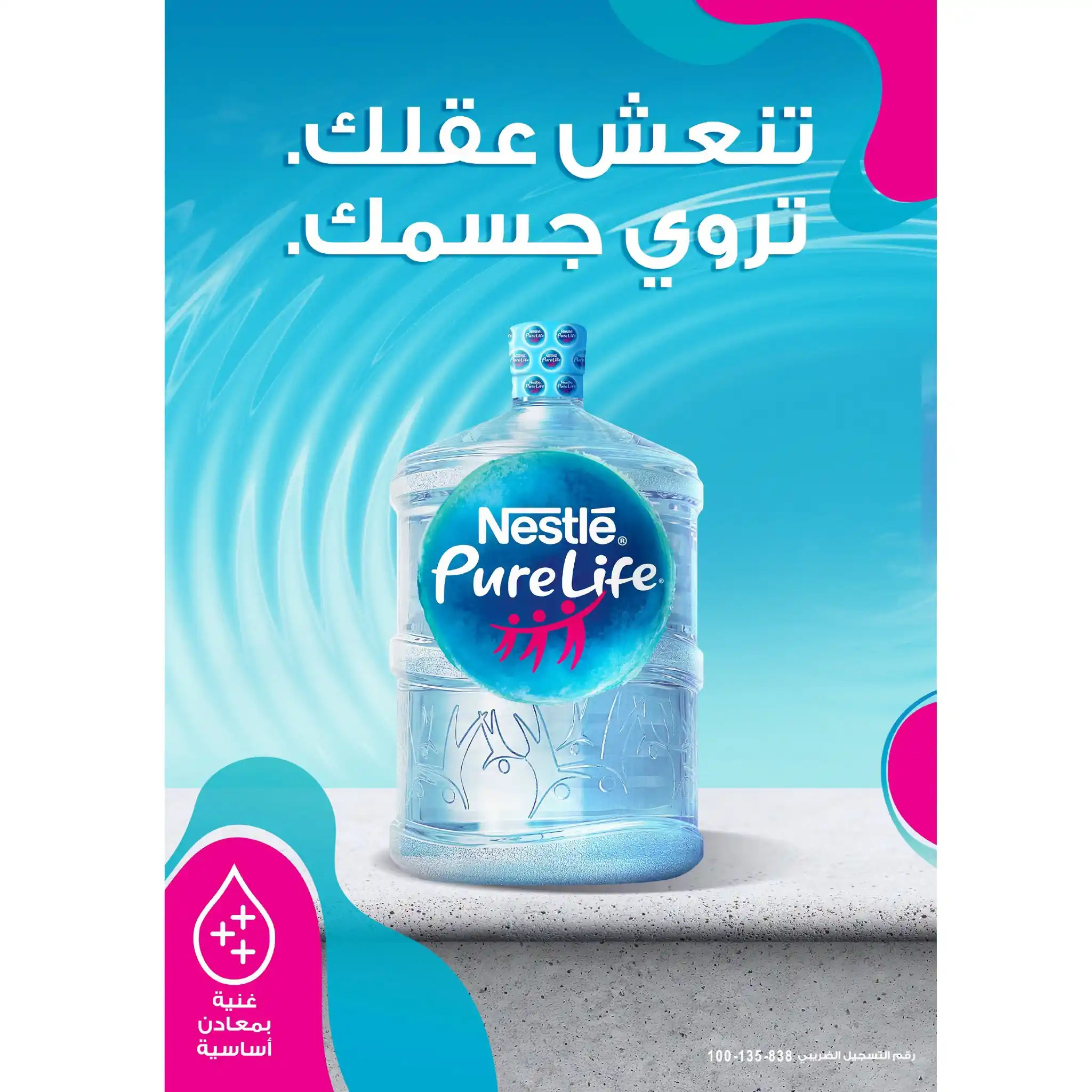 عروض خير زمان اليوم صفحة 17