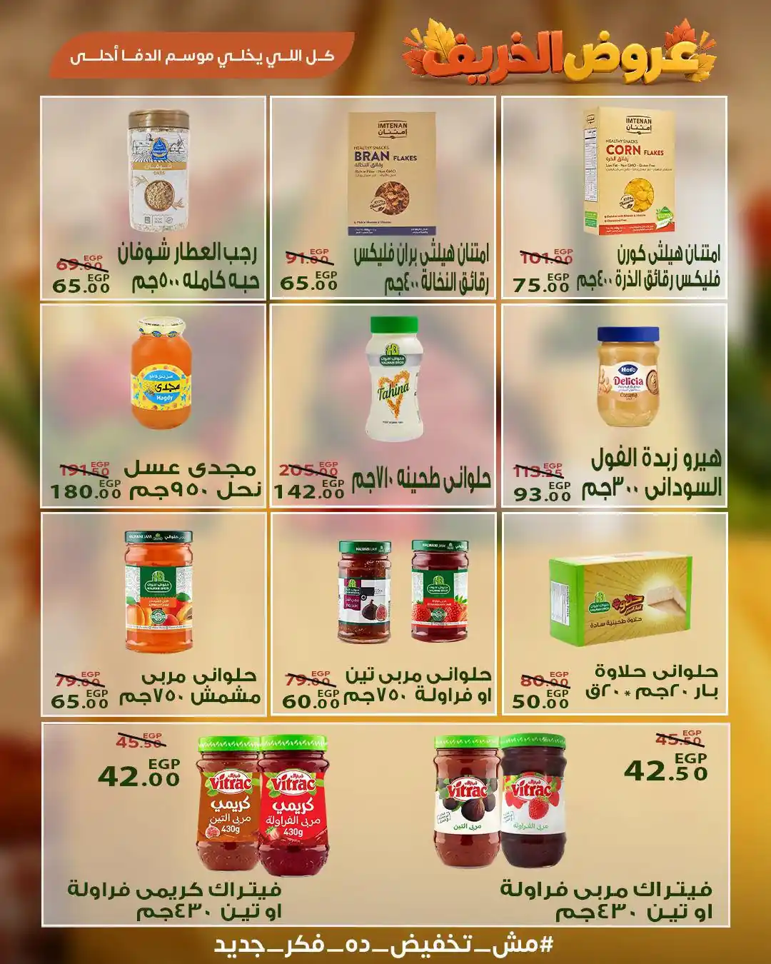 عروض سراى ماركت اليوم صفحة 17