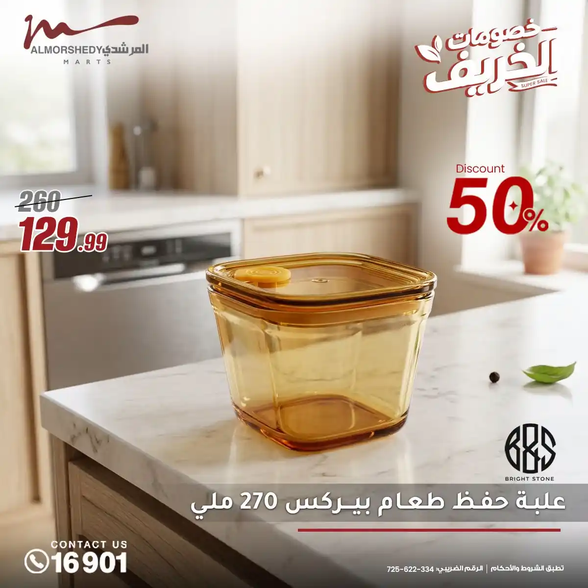 عروض المرشدى اليوم صفحة 17