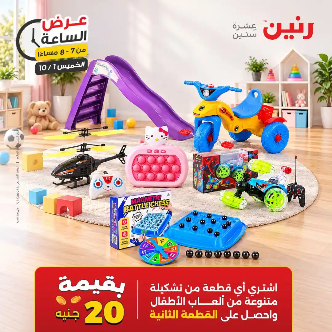 عروض رنين اليوم صفحة 17