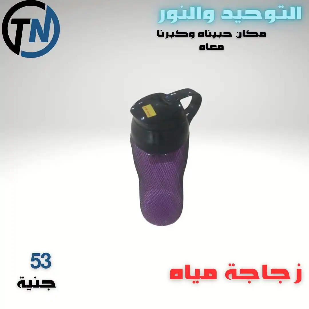 عروض التوحيد والنور اليوم صفحة 18