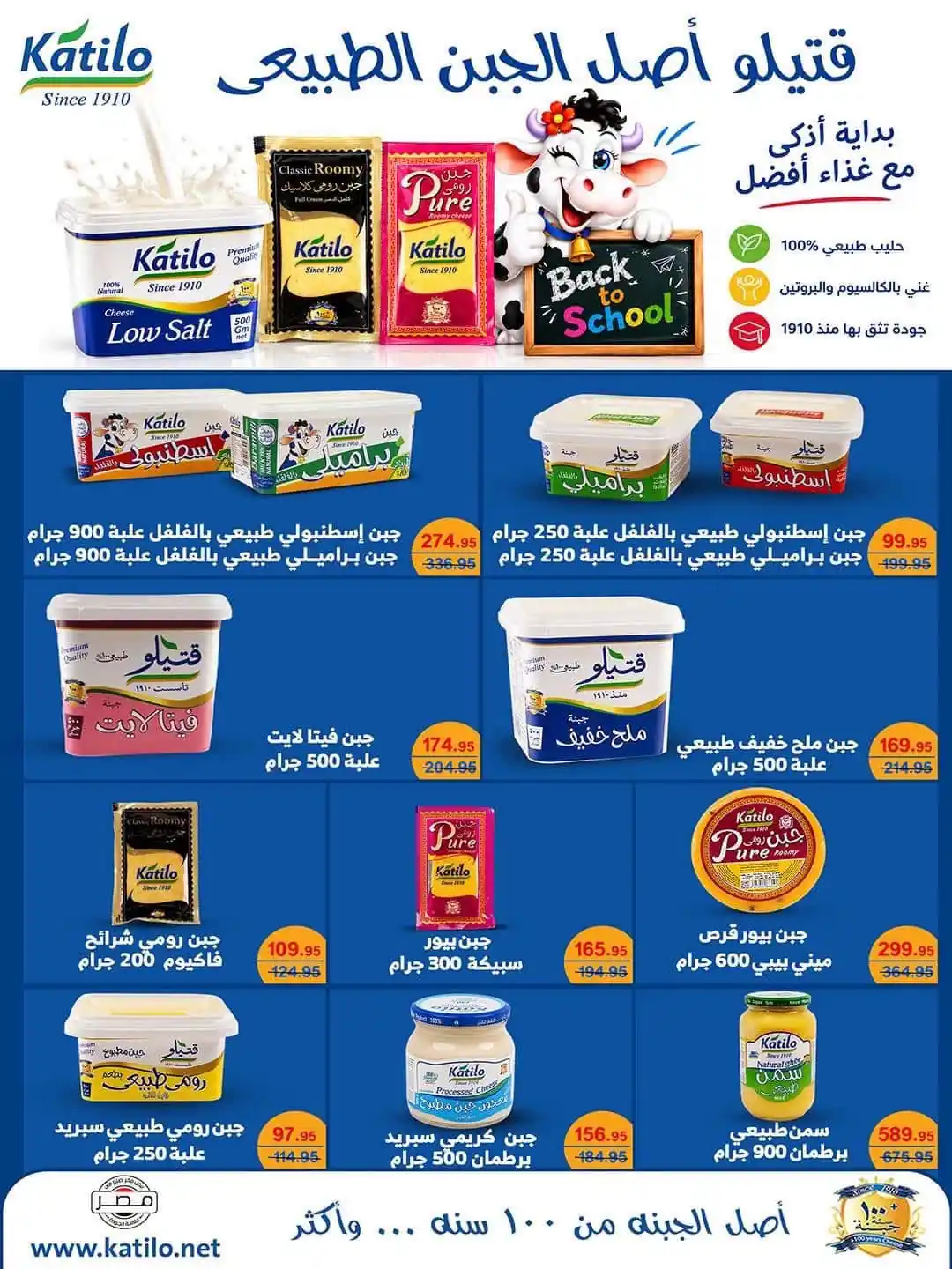عروض سبينس اليوم صفحة 18
