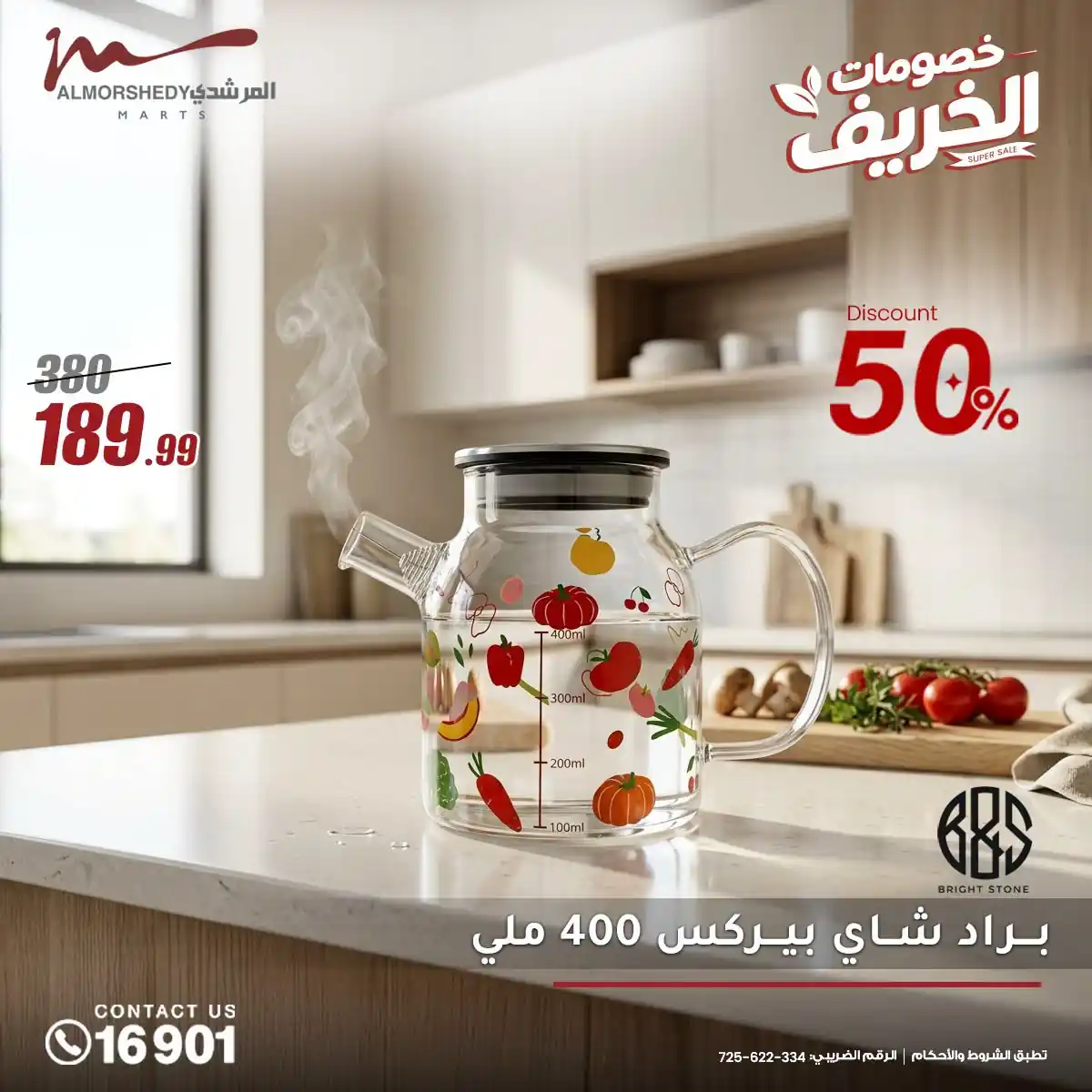 عروض المرشدى اليوم صفحة 18
