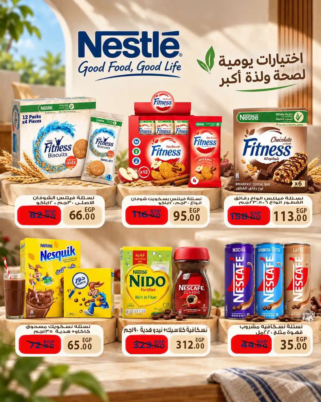 عروض سراى ماركت اليوم صفحة 19