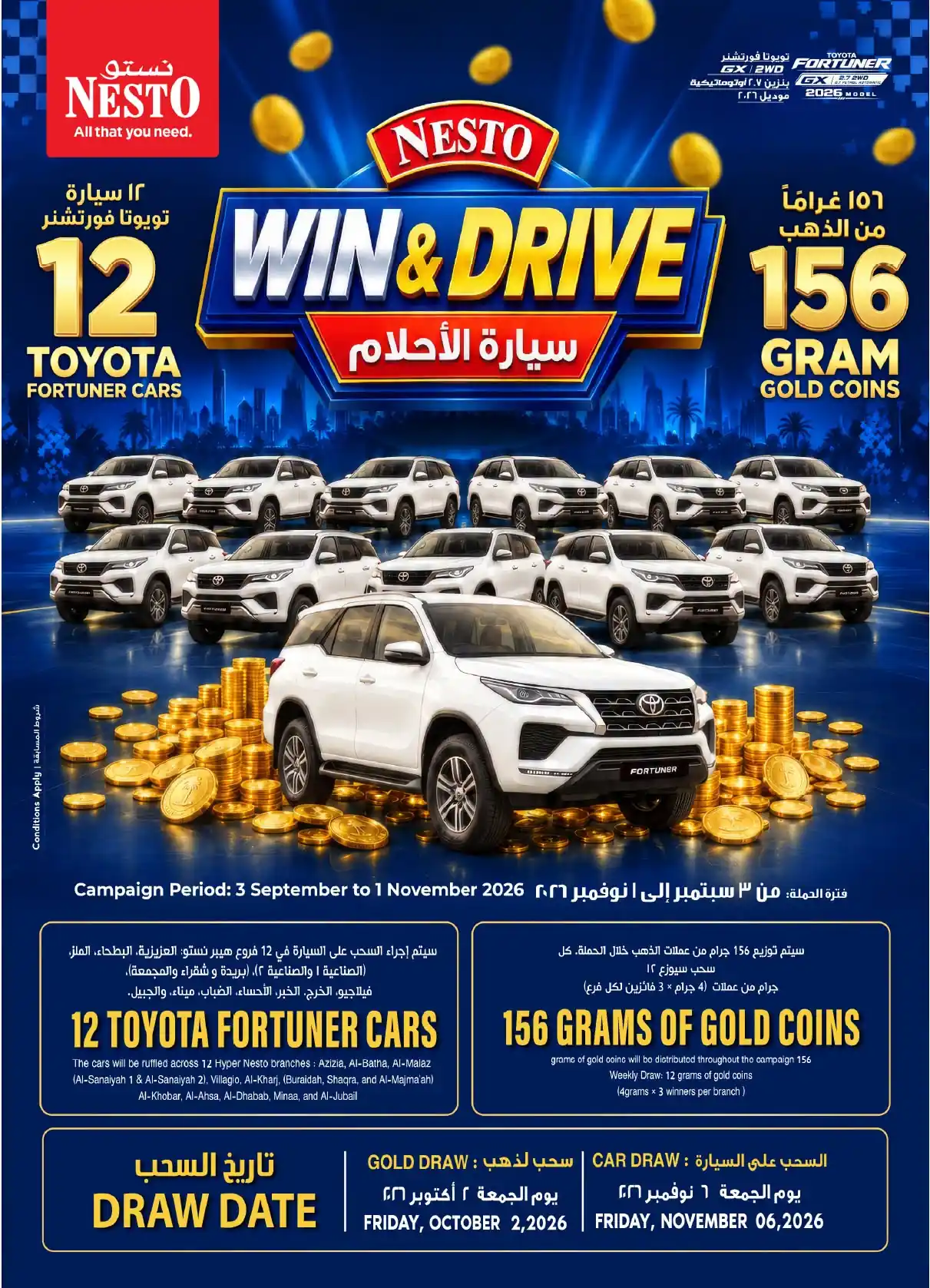 عروض نستو الرياض اليوم صفحة 19