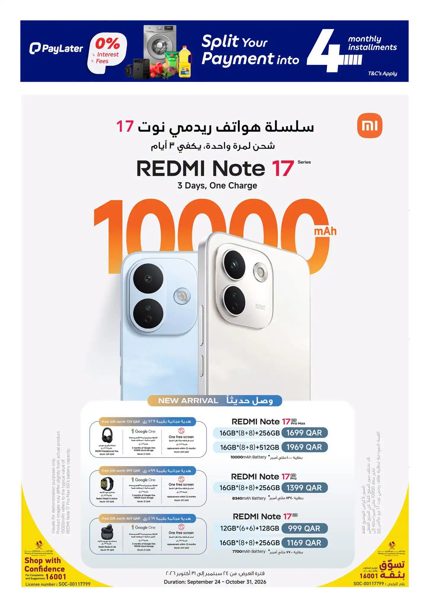 عروض كارفور قطر اليوم صفحة 19