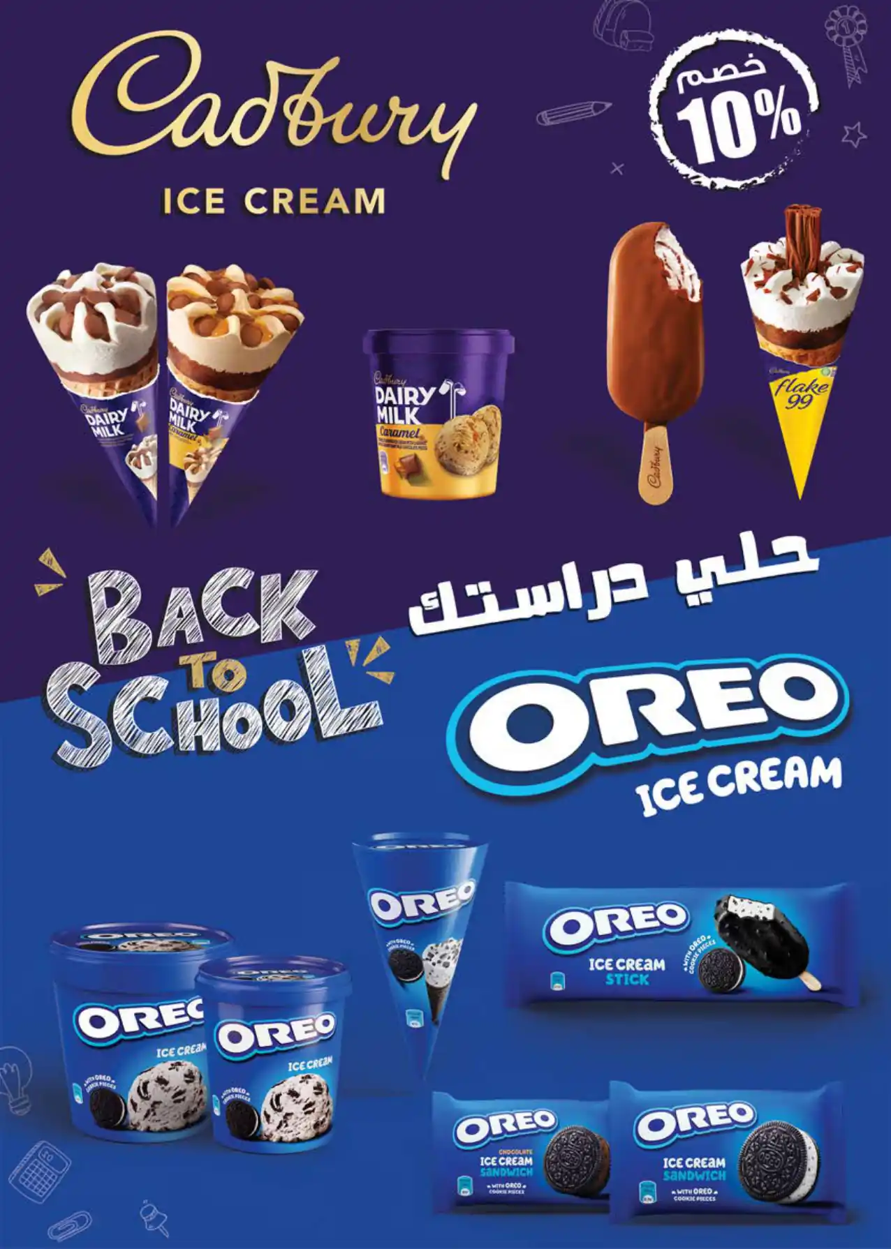 عروض سعودى ماركت صفحة 20