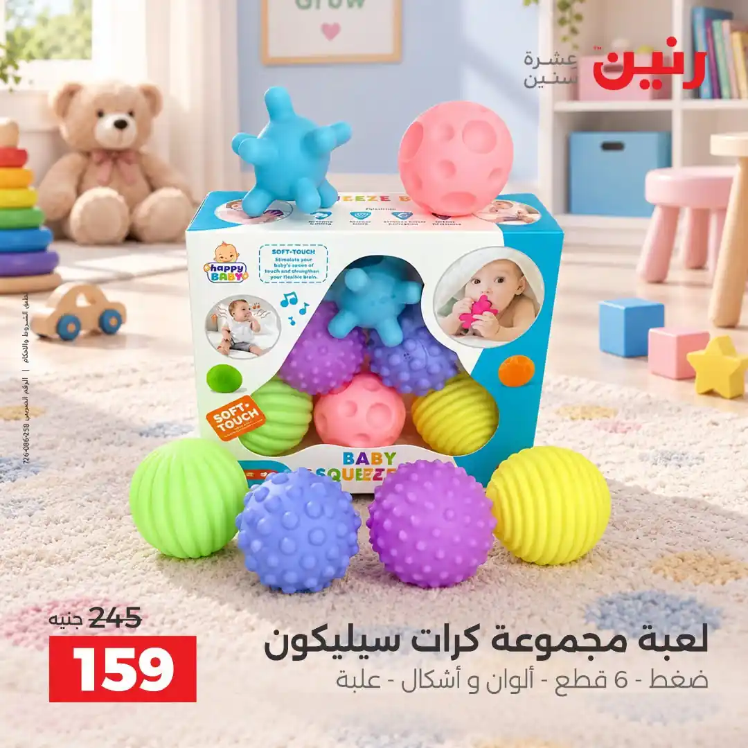عروض رنين اليوم صفحة 20