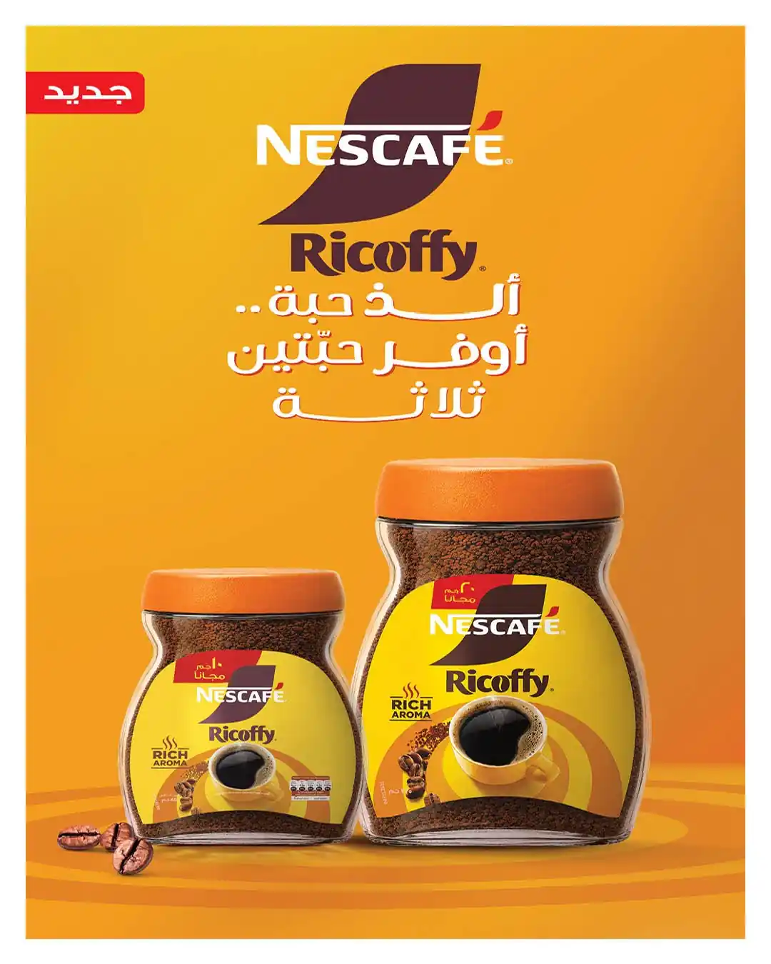 عروض هايبروان اليوم صفحة 20
